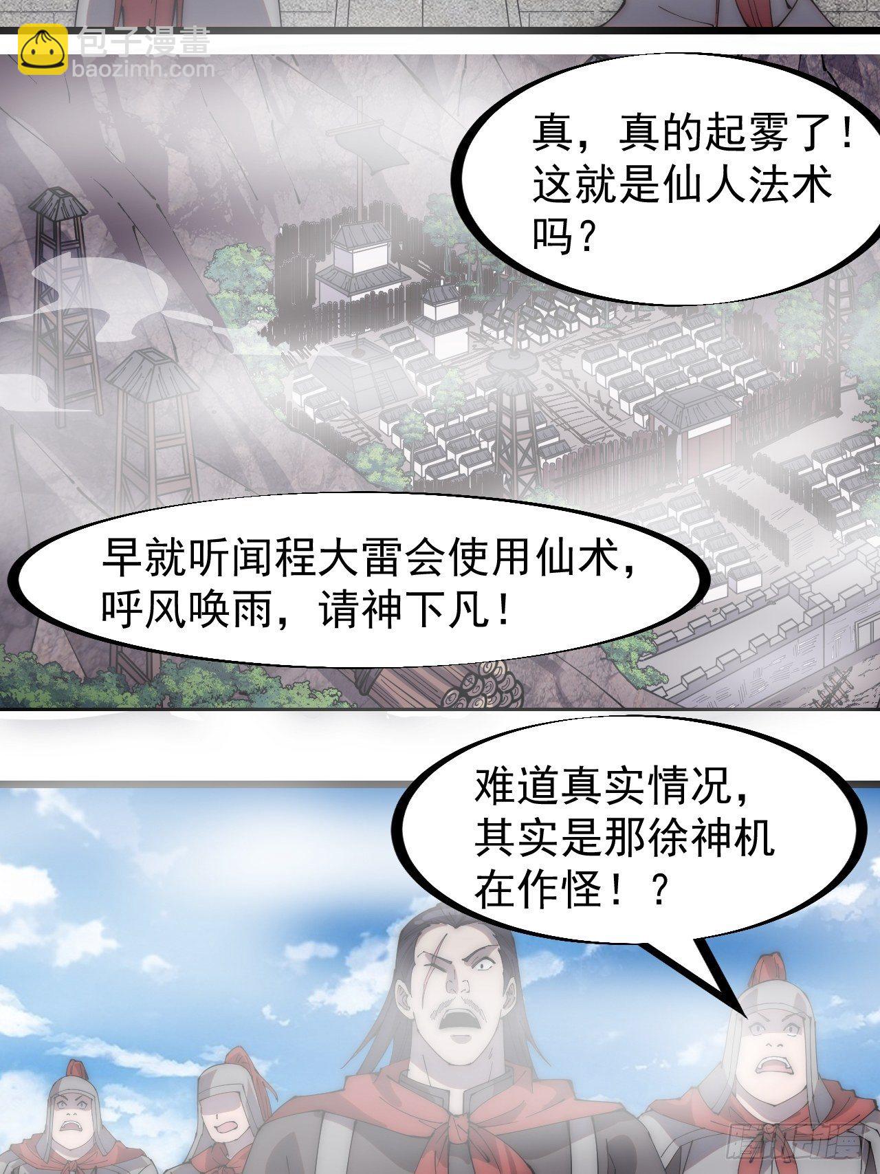 第二百九十二话：第二次进攻开始33