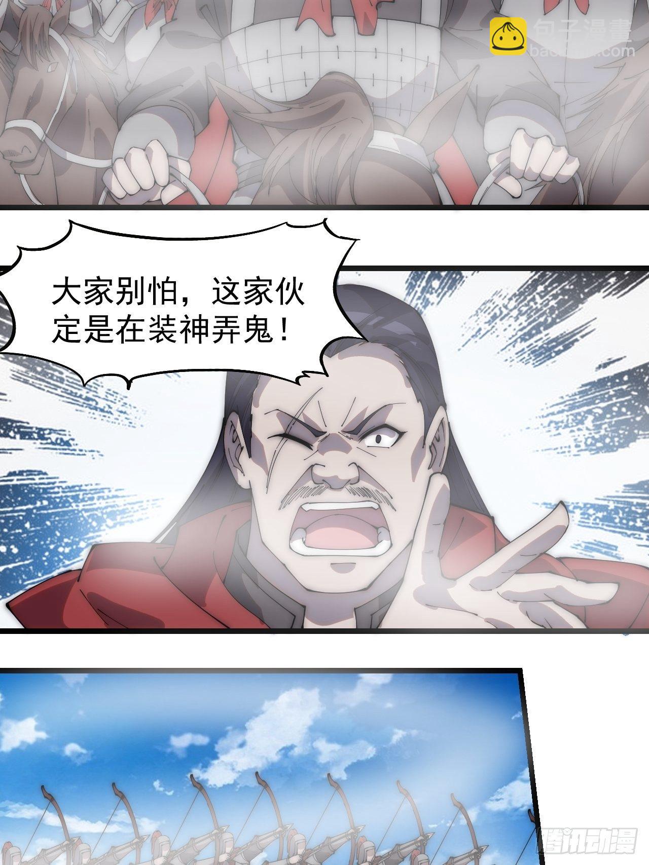 第二百九十二话：第二次进攻开始34