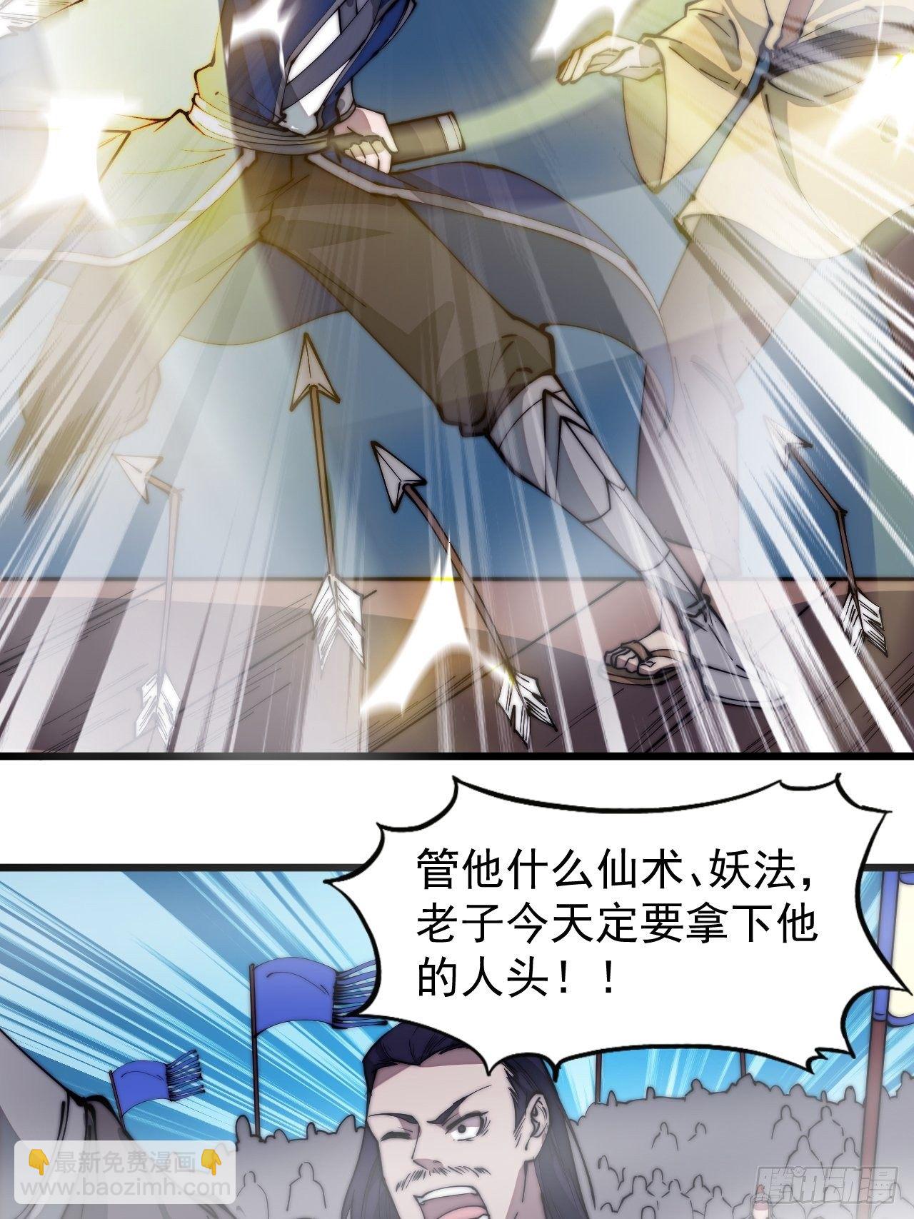 第二百九十二话：第二次进攻开始39