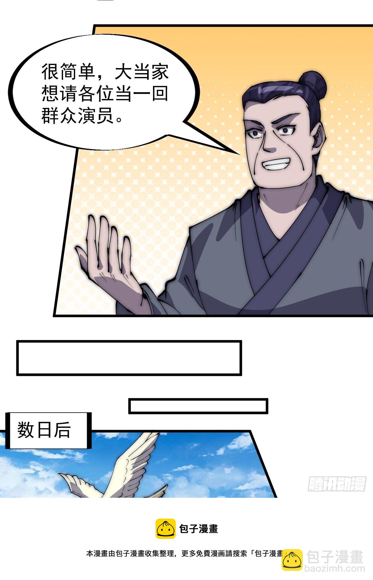 第二百九十二话：第二次进攻开始4