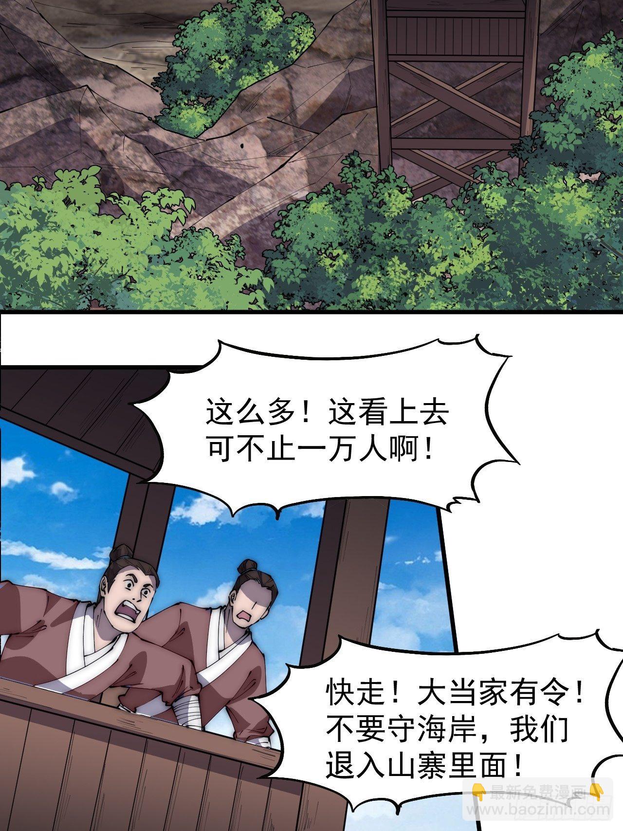 第二百九十二话：第二次进攻开始9