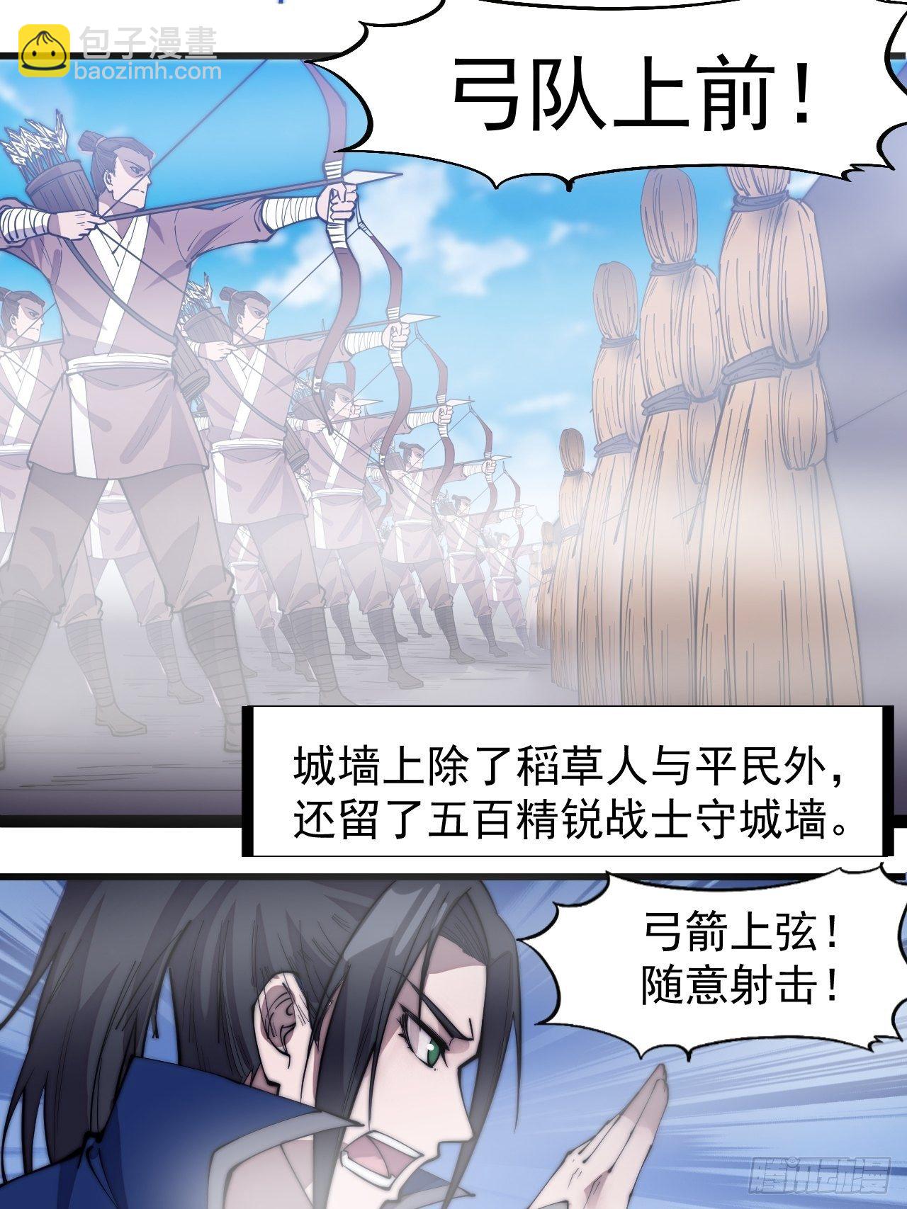 第二百九十三话：交战11