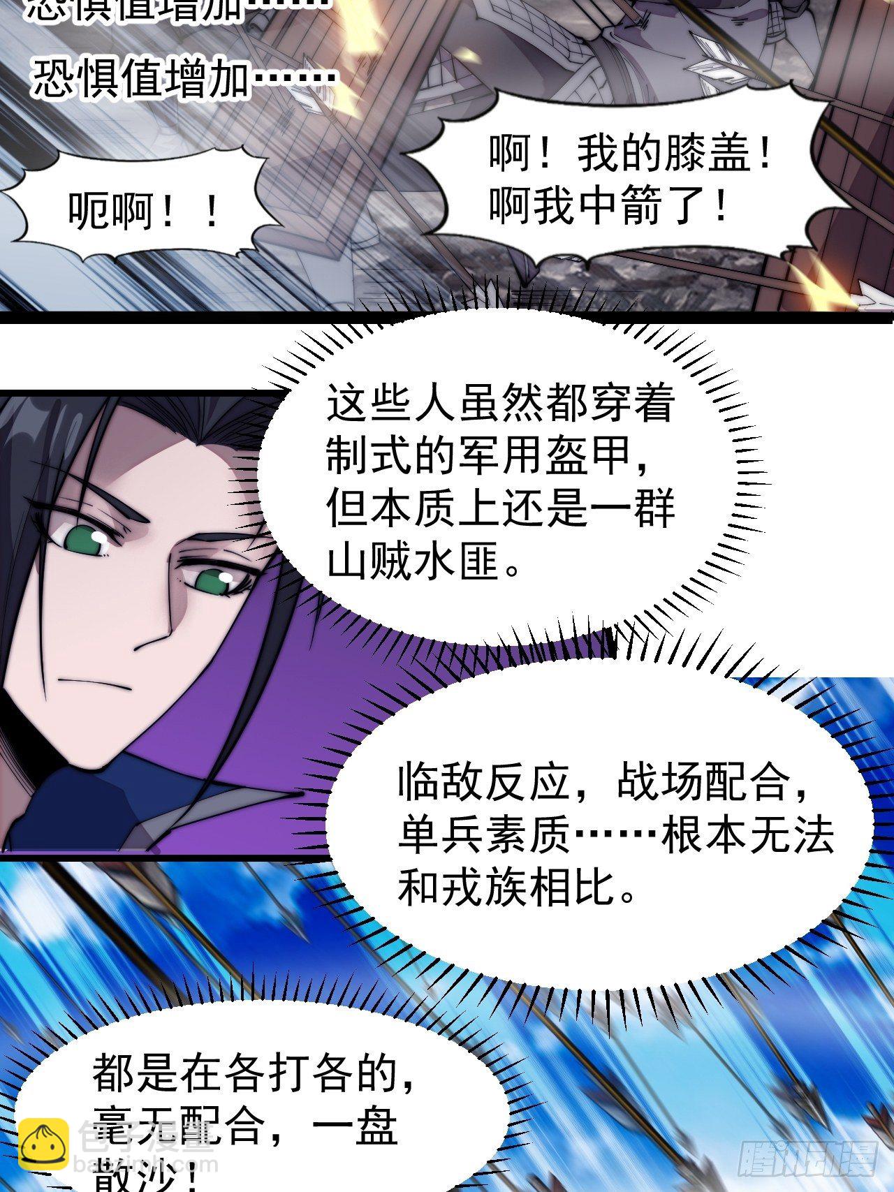 第二百九十三话：交战14
