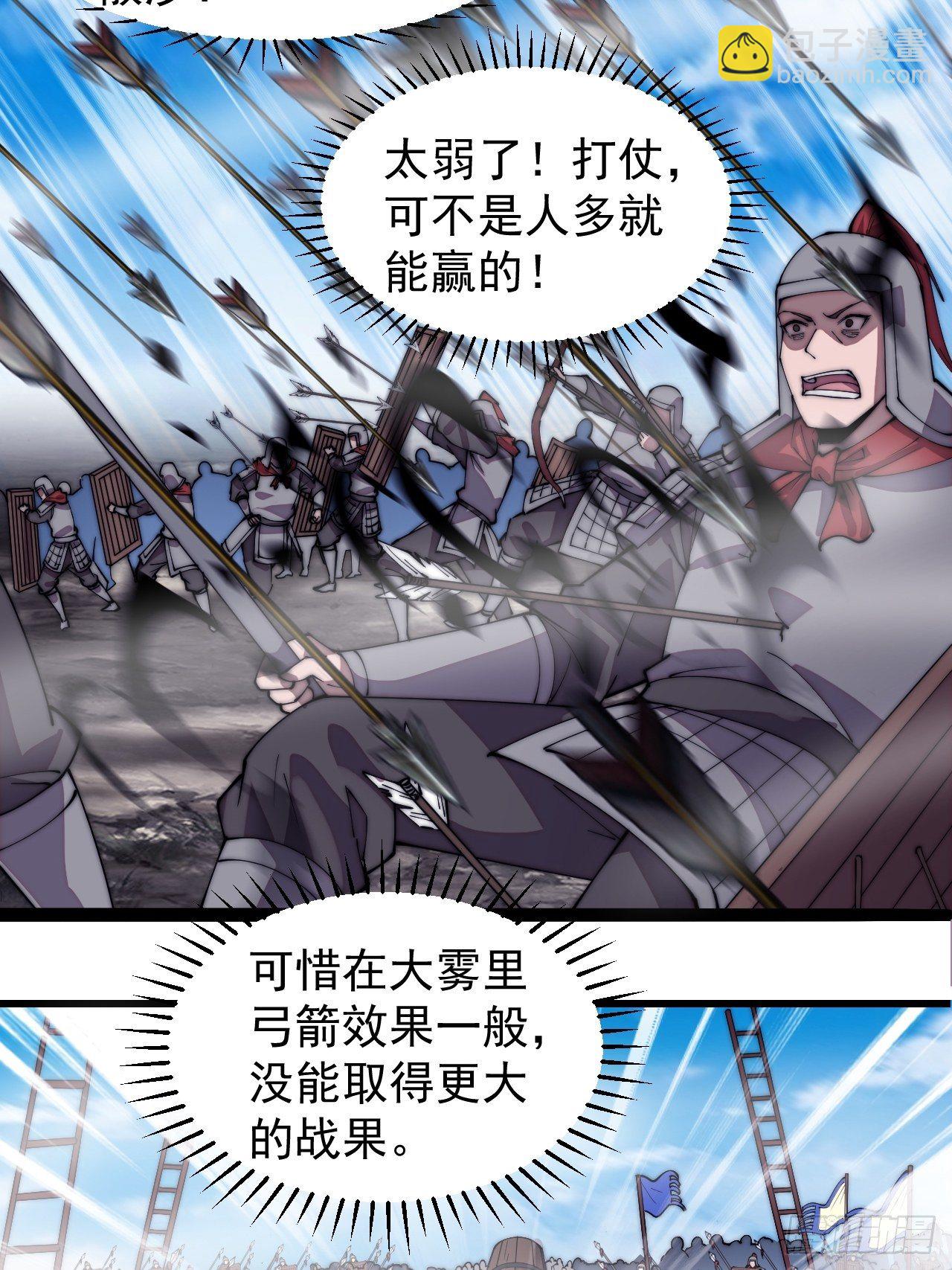 第二百九十三话：交战15