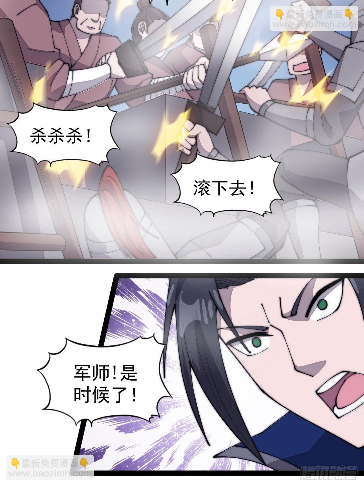 第二百九十三话：交战22