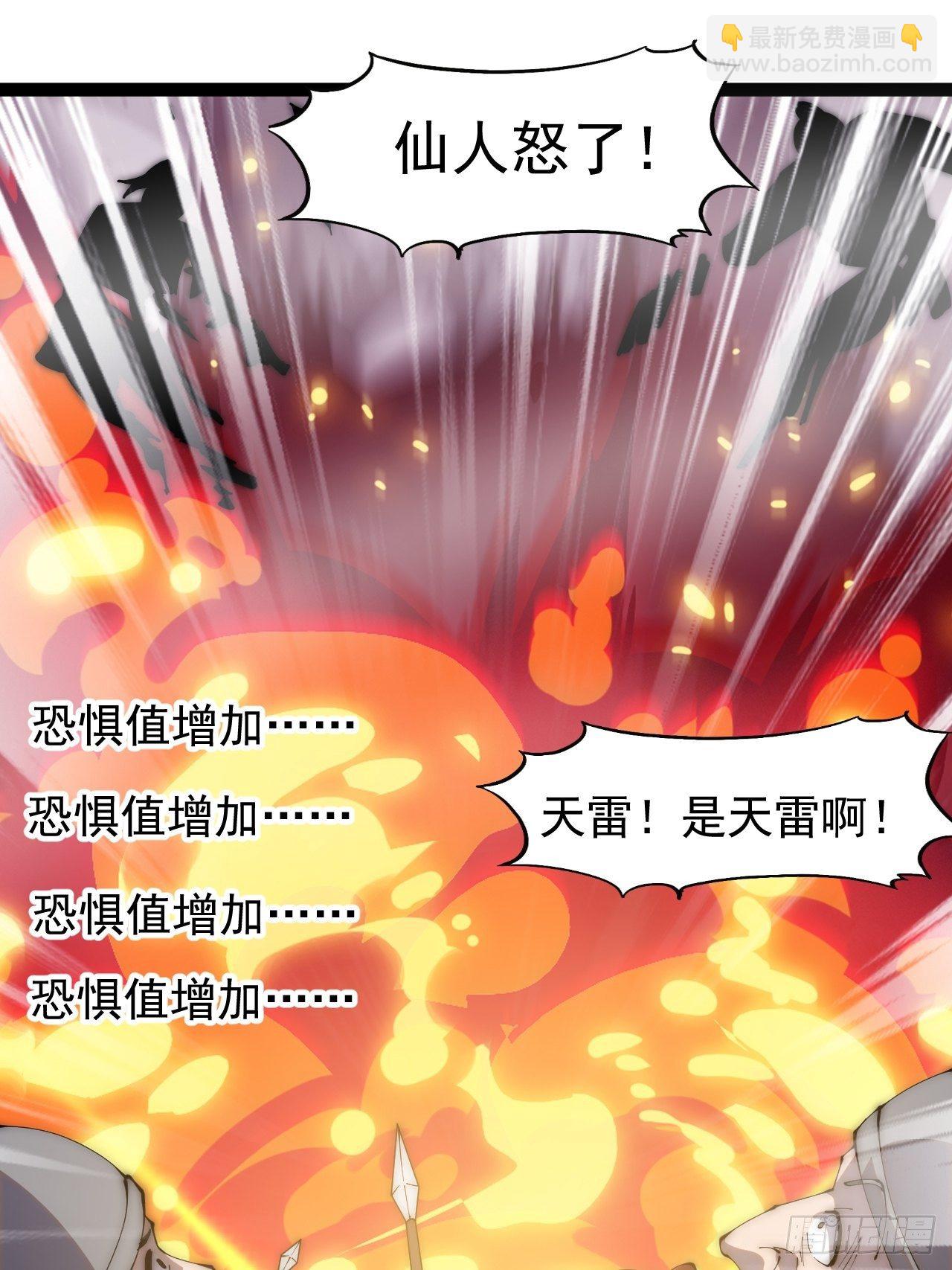 第二百九十三话：交战29
