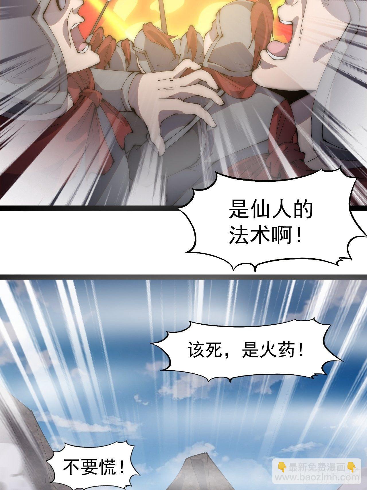 第二百九十三话：交战30