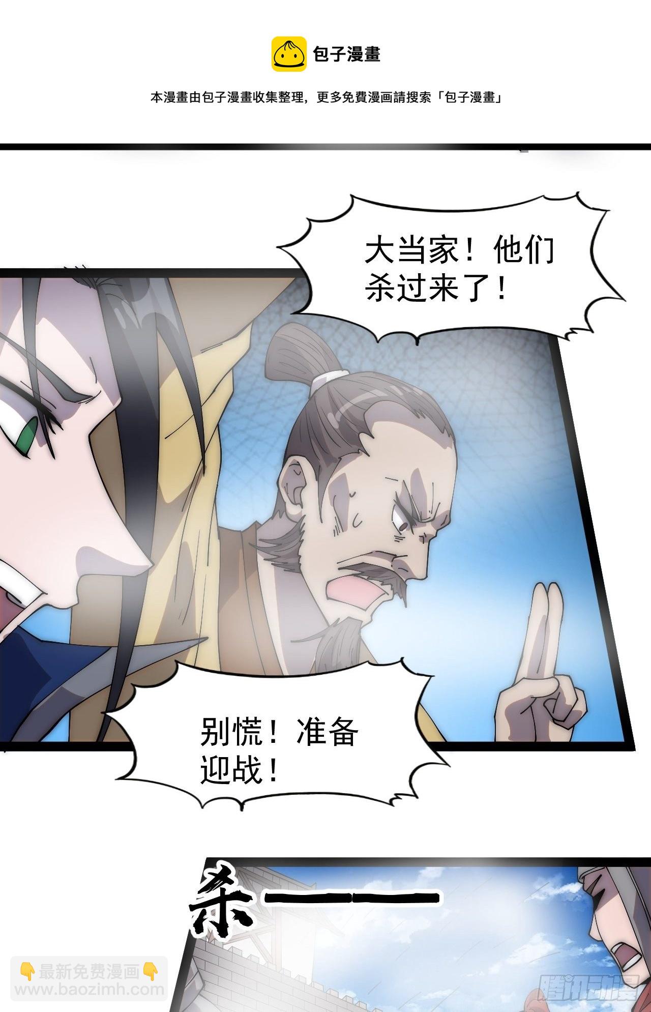 第二百九十三话：交战4
