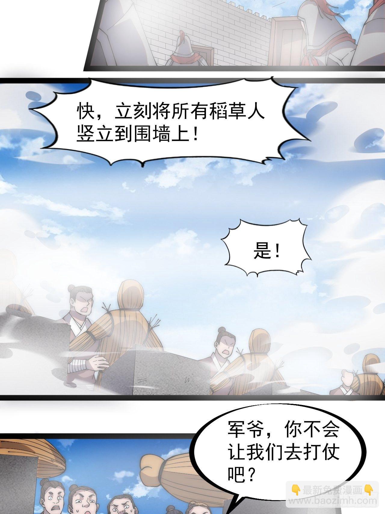 第二百九十三话：交战5