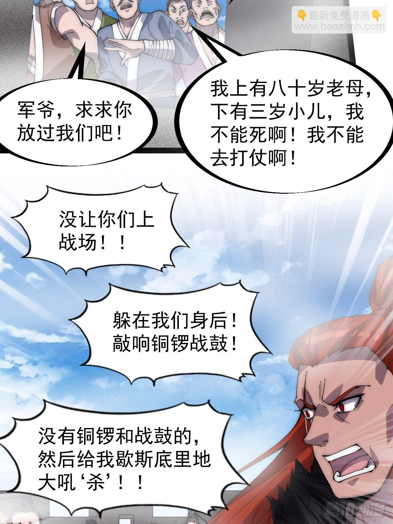 第二百九十三话：交战6