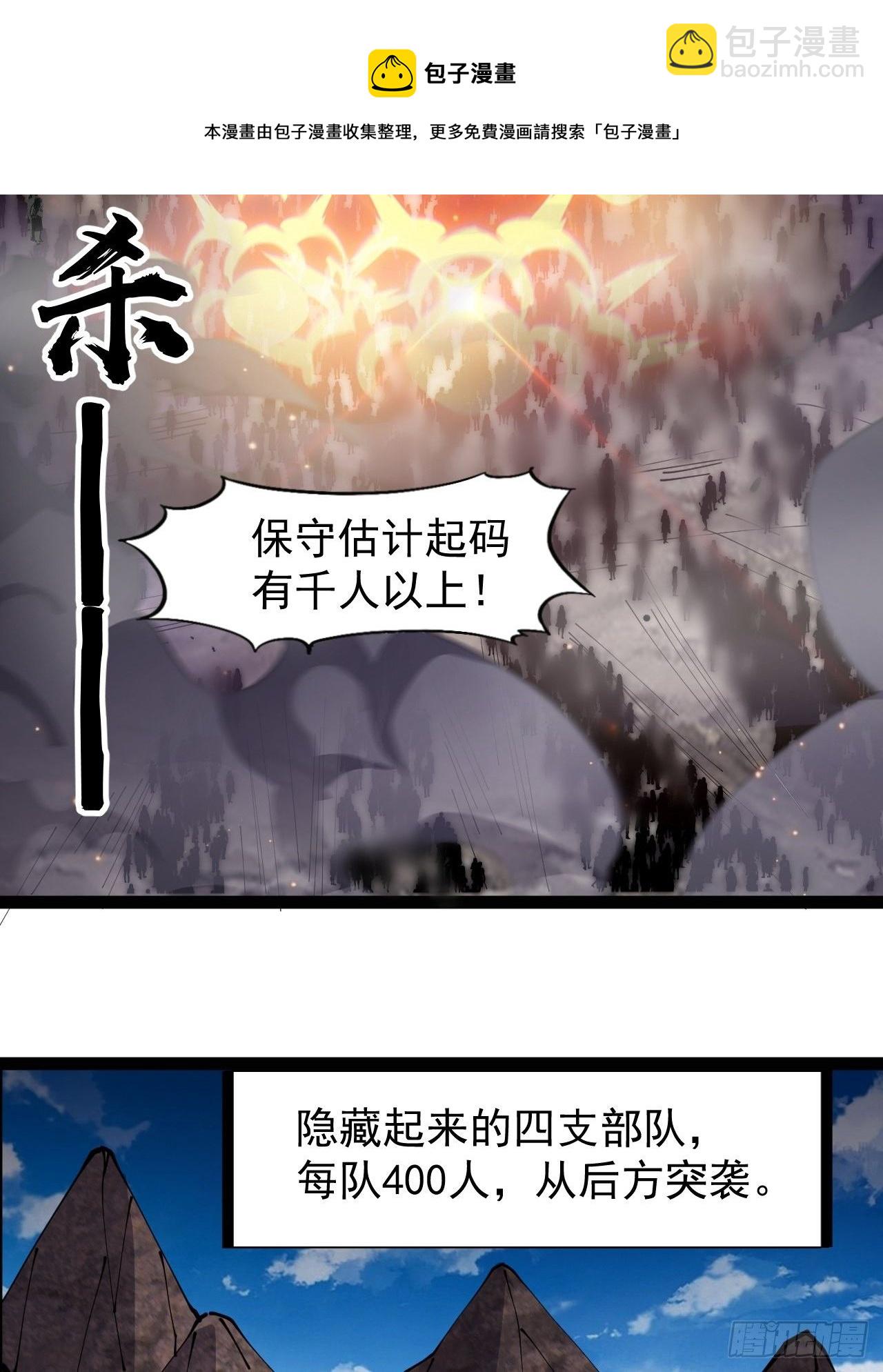 第二百九十四话：四面楚歌12