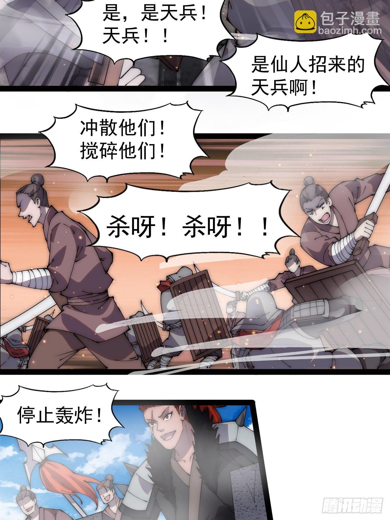 第二百九十四话：四面楚歌18