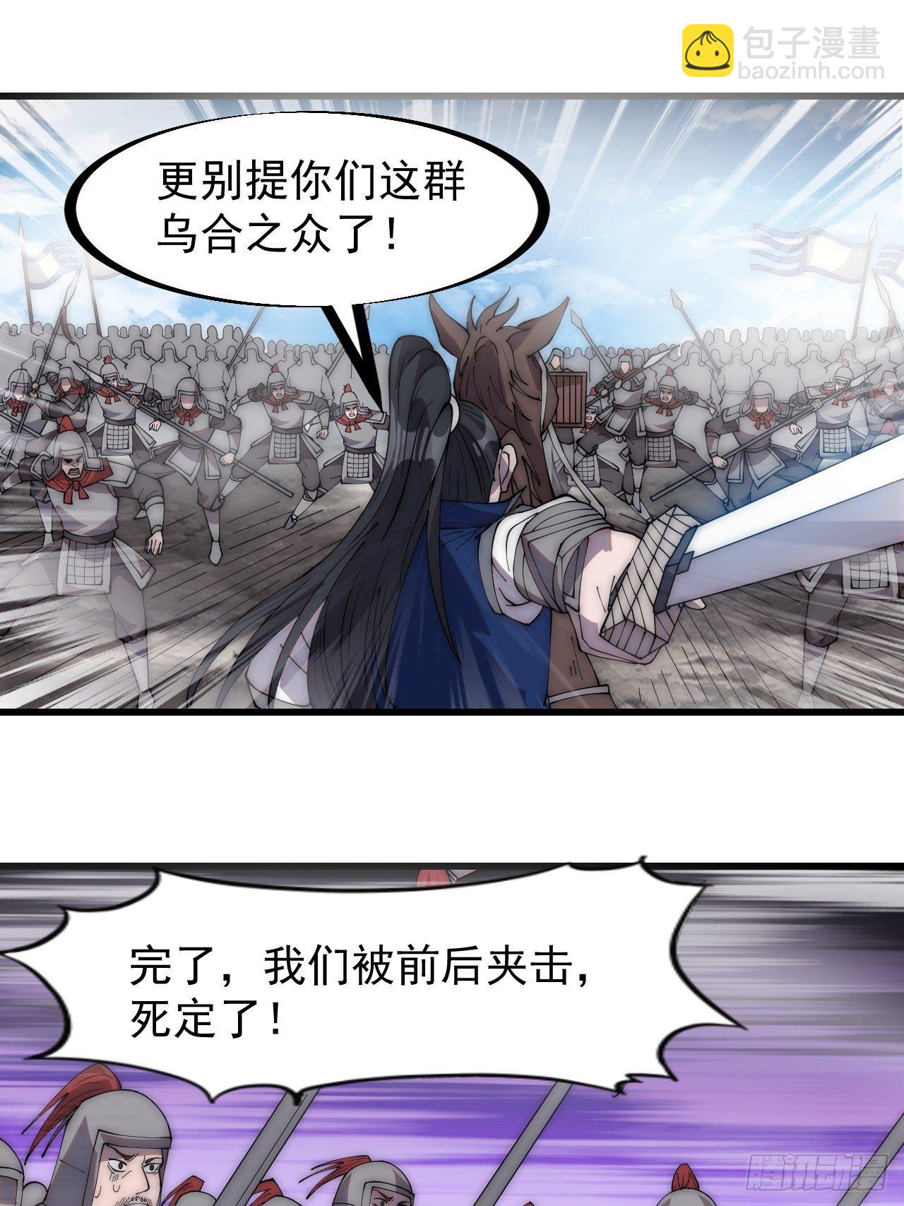 第二百九十四话：四面楚歌29