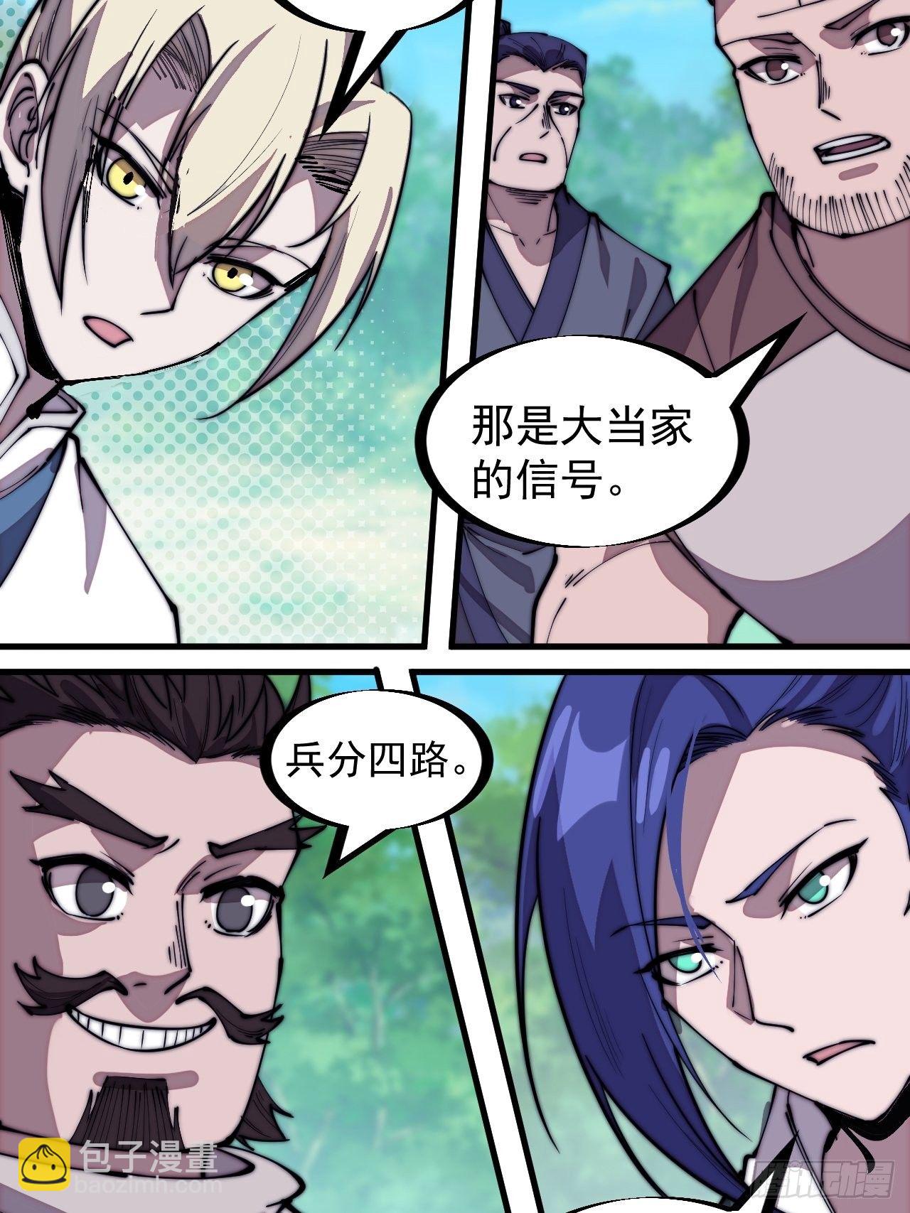 第二百九十四话：四面楚歌3
