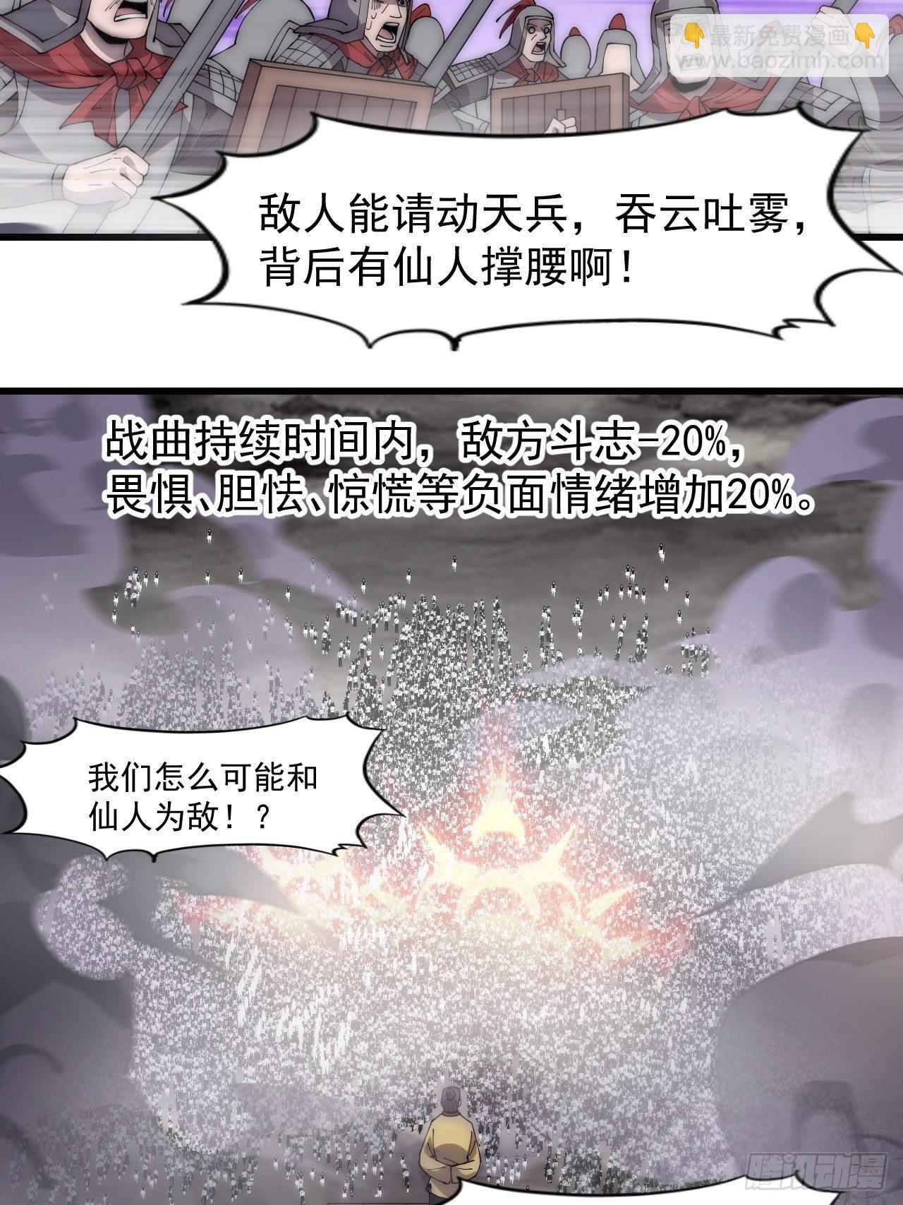 第二百九十四话：四面楚歌30