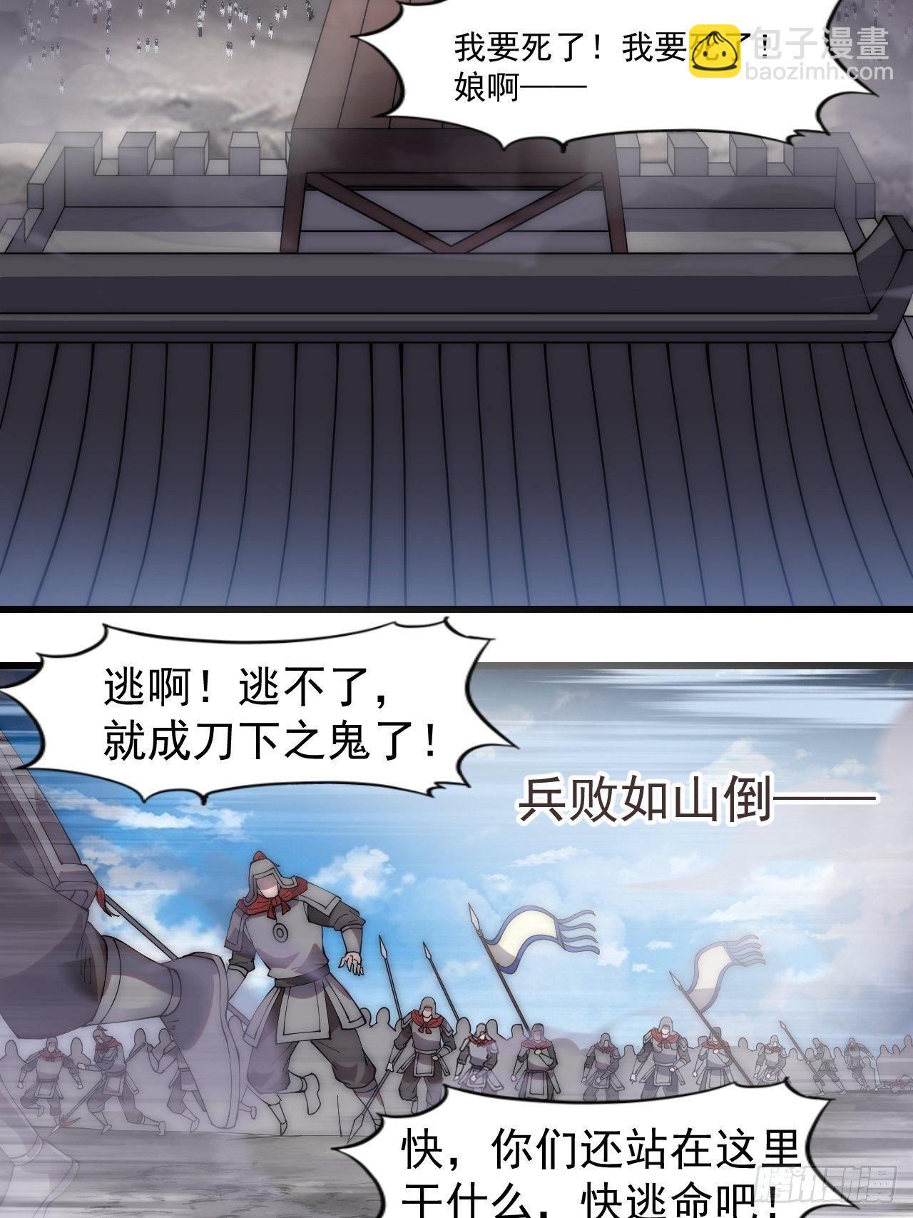 第二百九十四话：四面楚歌31