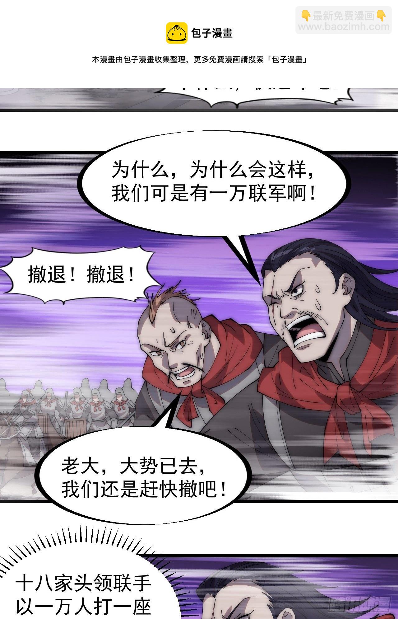 第二百九十四话：四面楚歌32