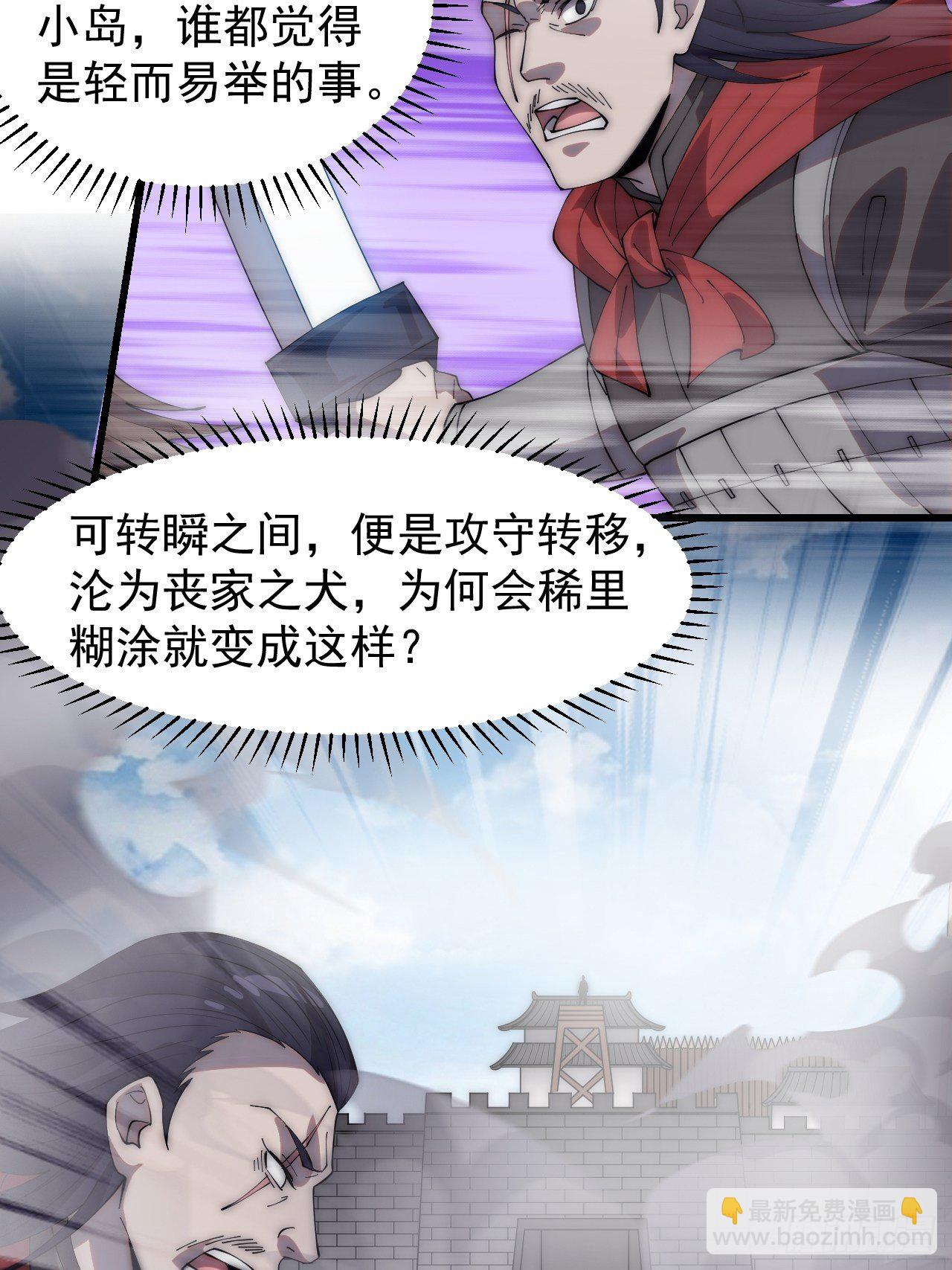第二百九十四话：四面楚歌33