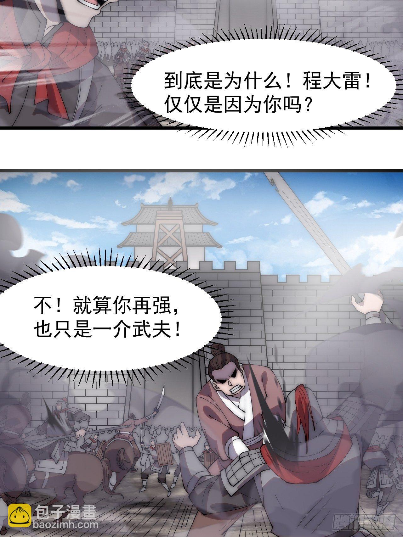 第二百九十四话：四面楚歌34