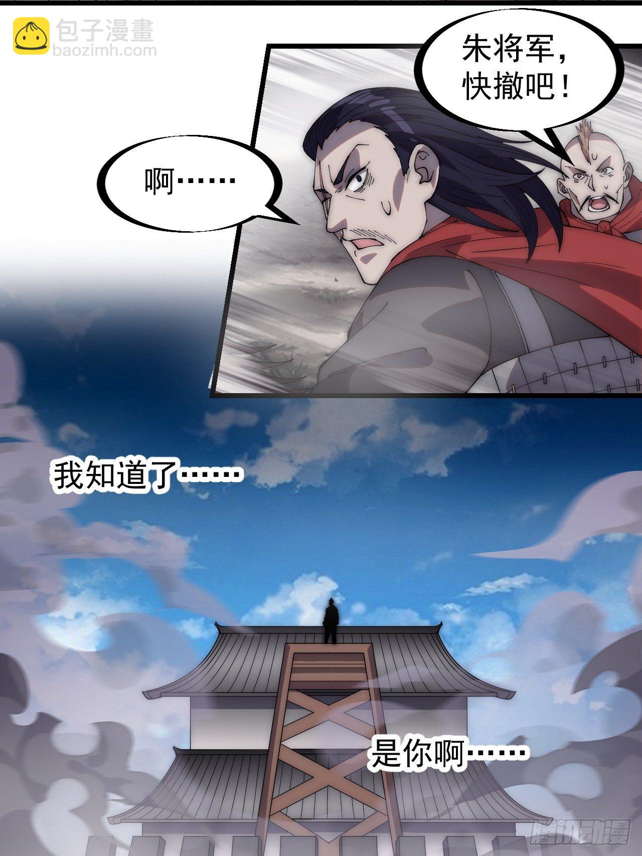第二百九十四话：四面楚歌35