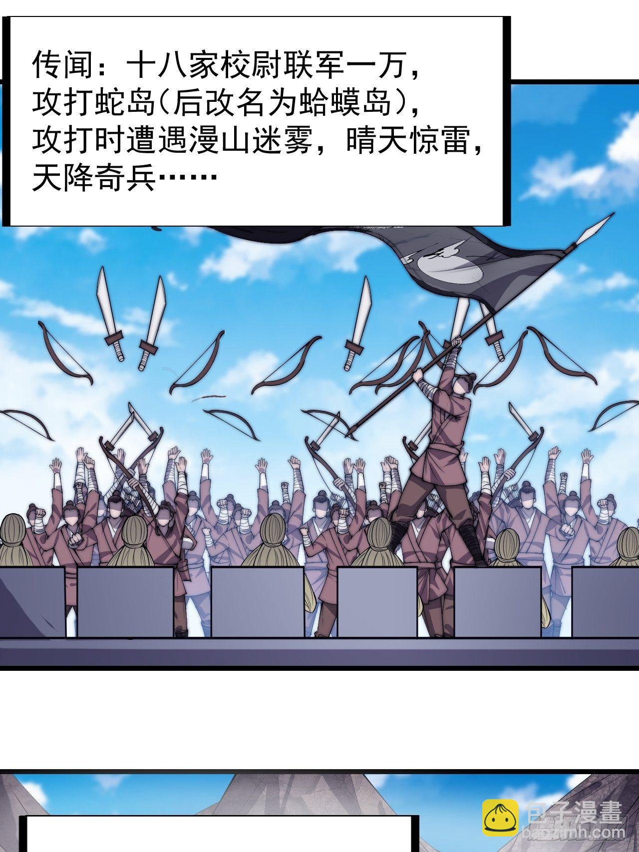 第二百九十四话：四面楚歌38