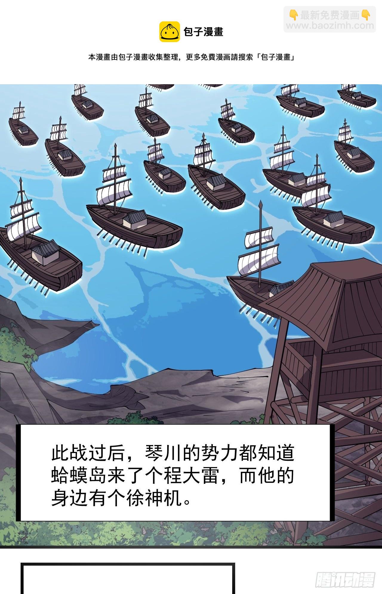 第二百九十四话：四面楚歌40