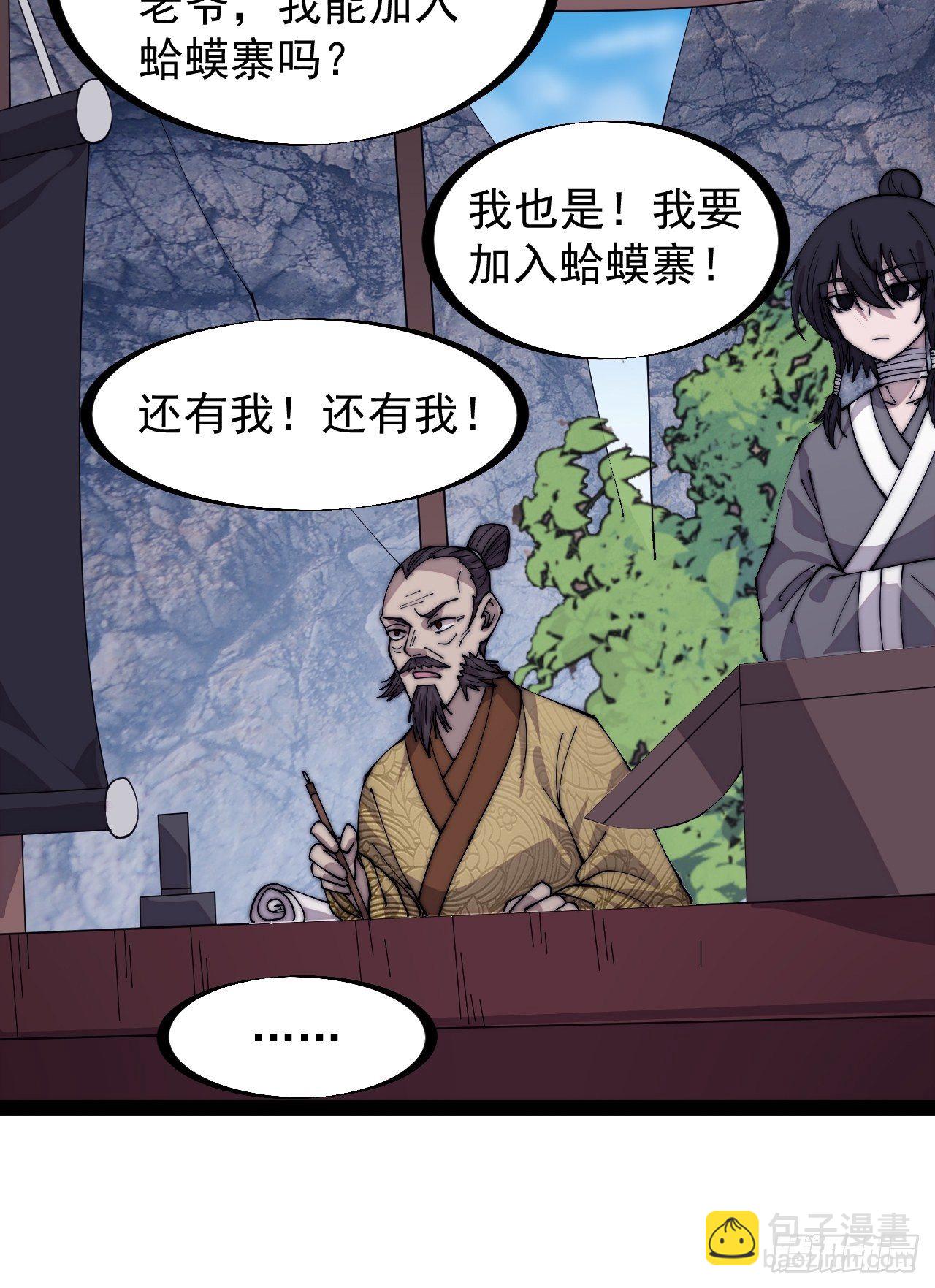 第二百九十五话：加入蛤蟆寨10