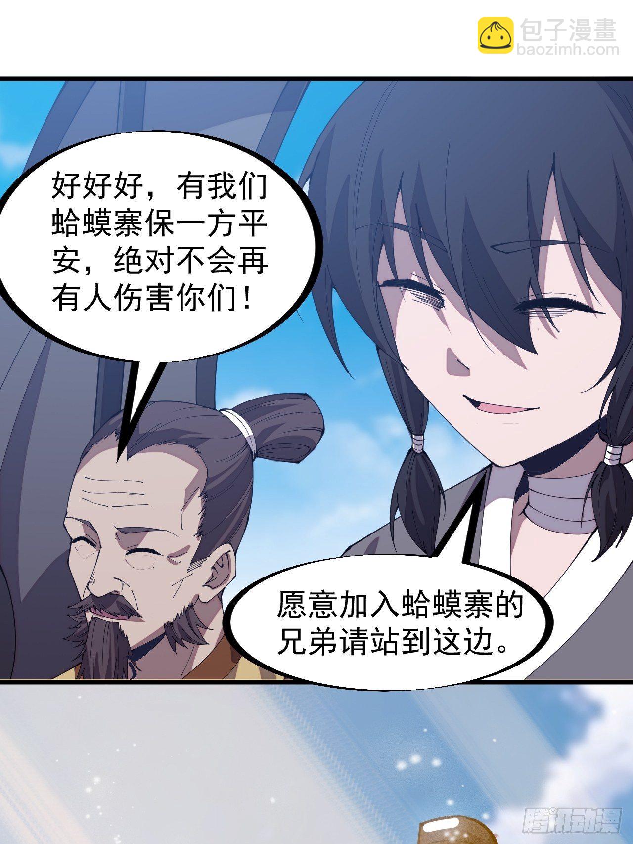 第二百九十五话：加入蛤蟆寨11