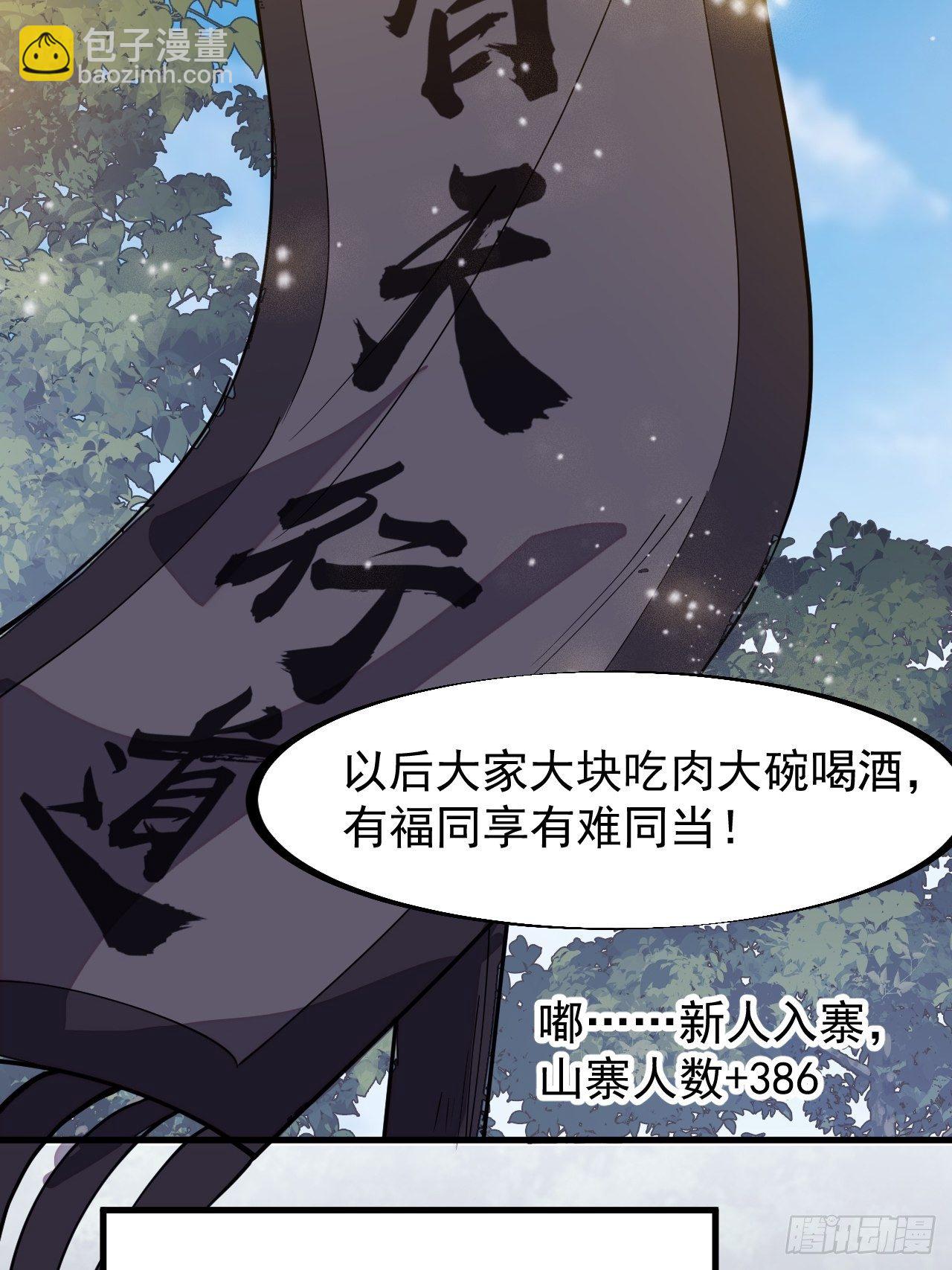 第二百九十五话：加入蛤蟆寨13