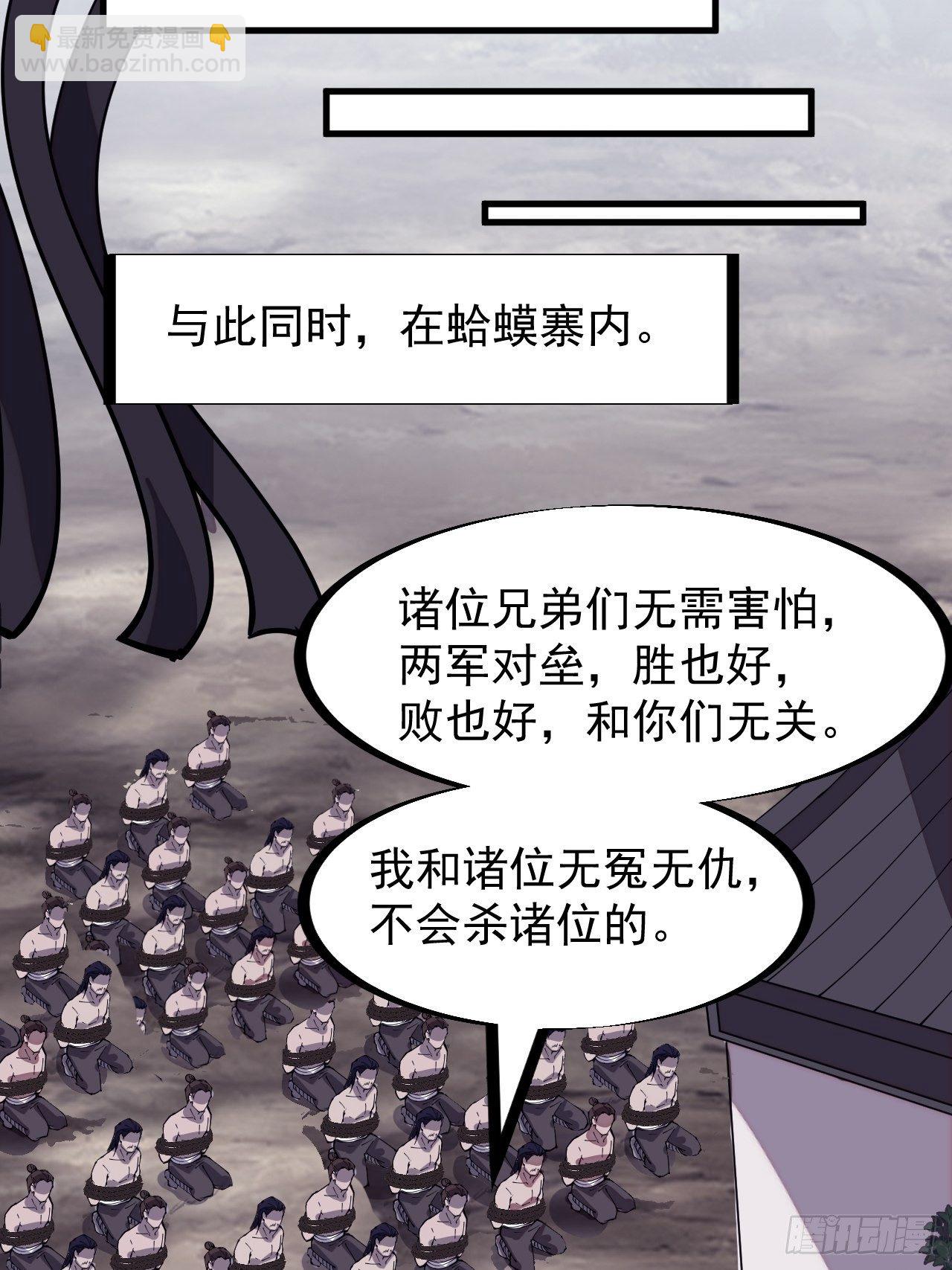 第二百九十五话：加入蛤蟆寨14