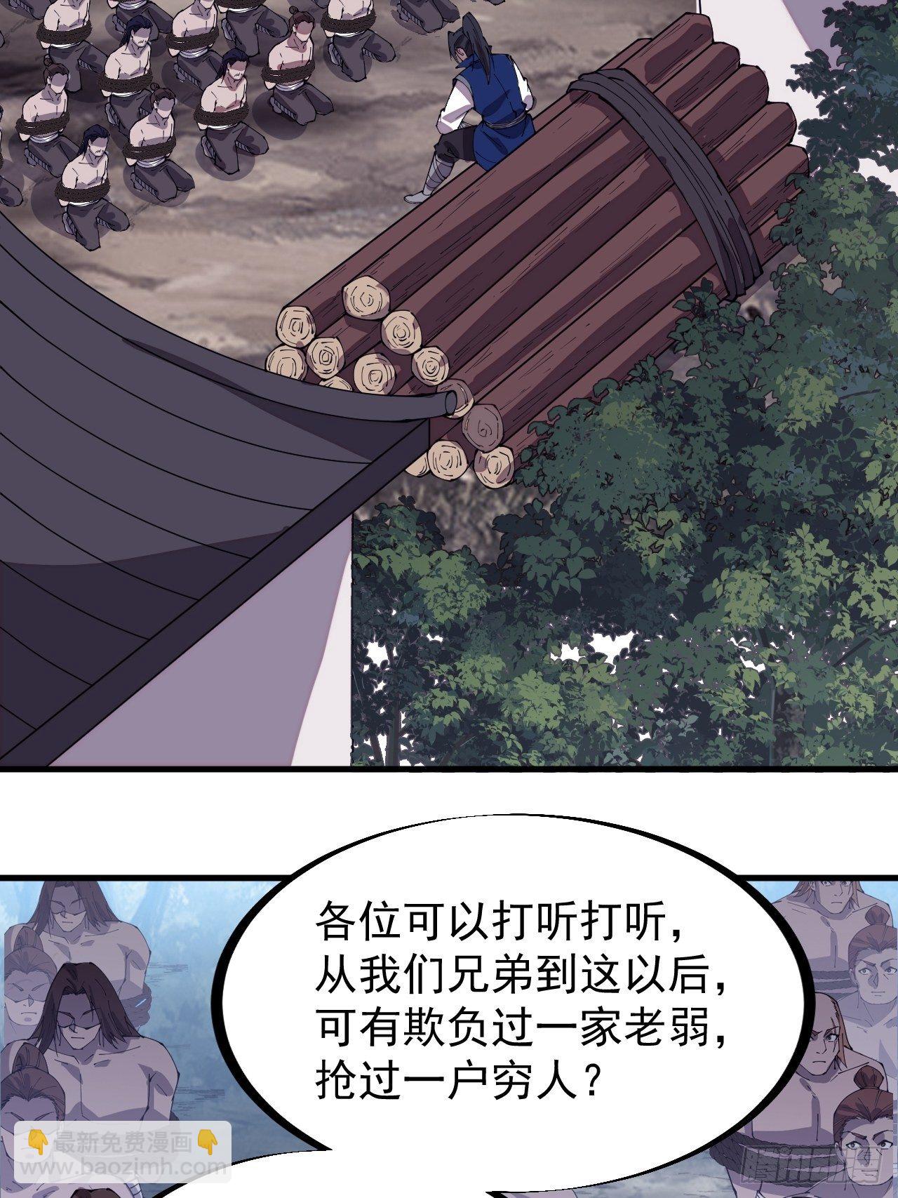 第二百九十五话：加入蛤蟆寨15