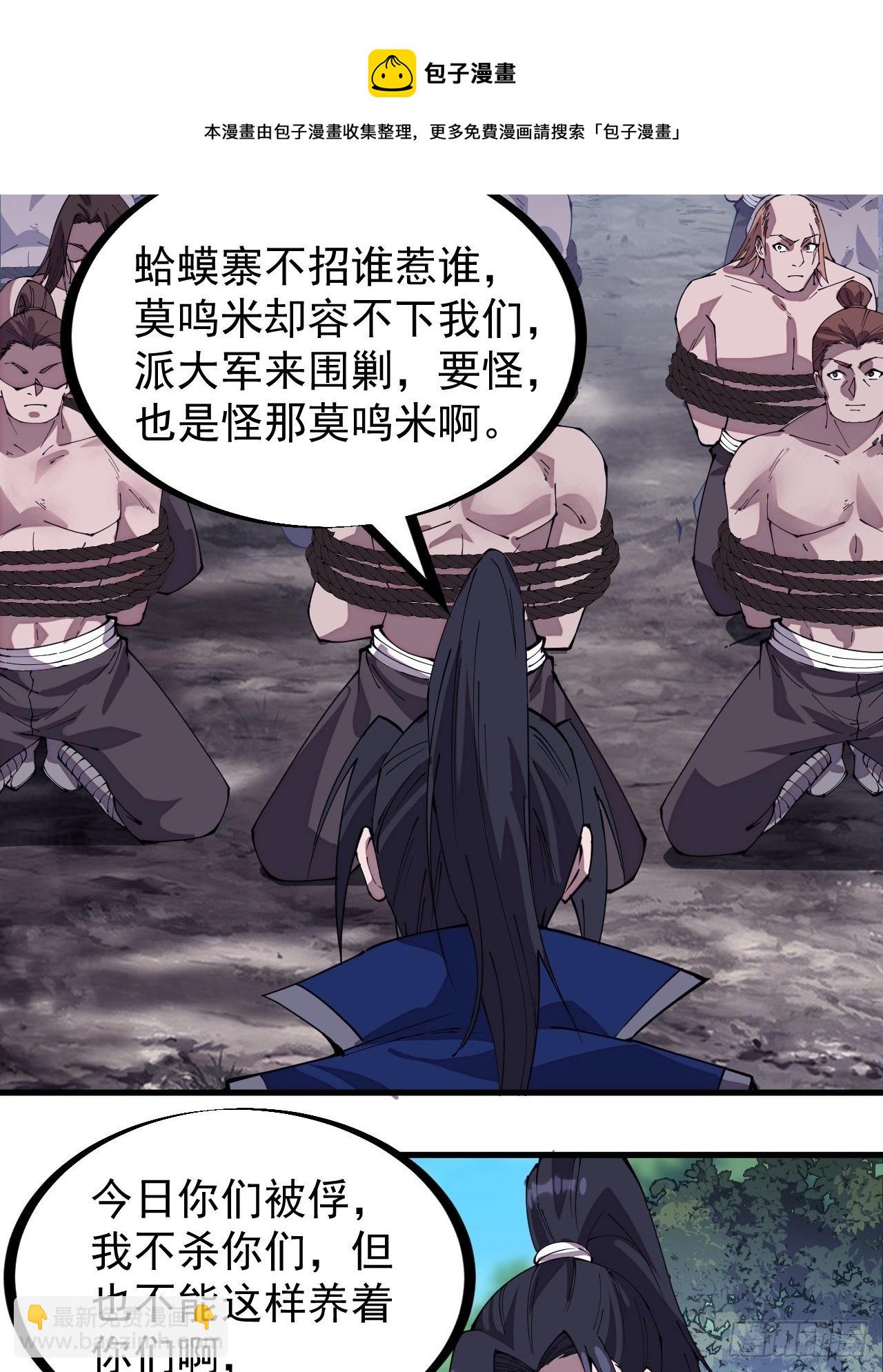 第二百九十五话：加入蛤蟆寨16
