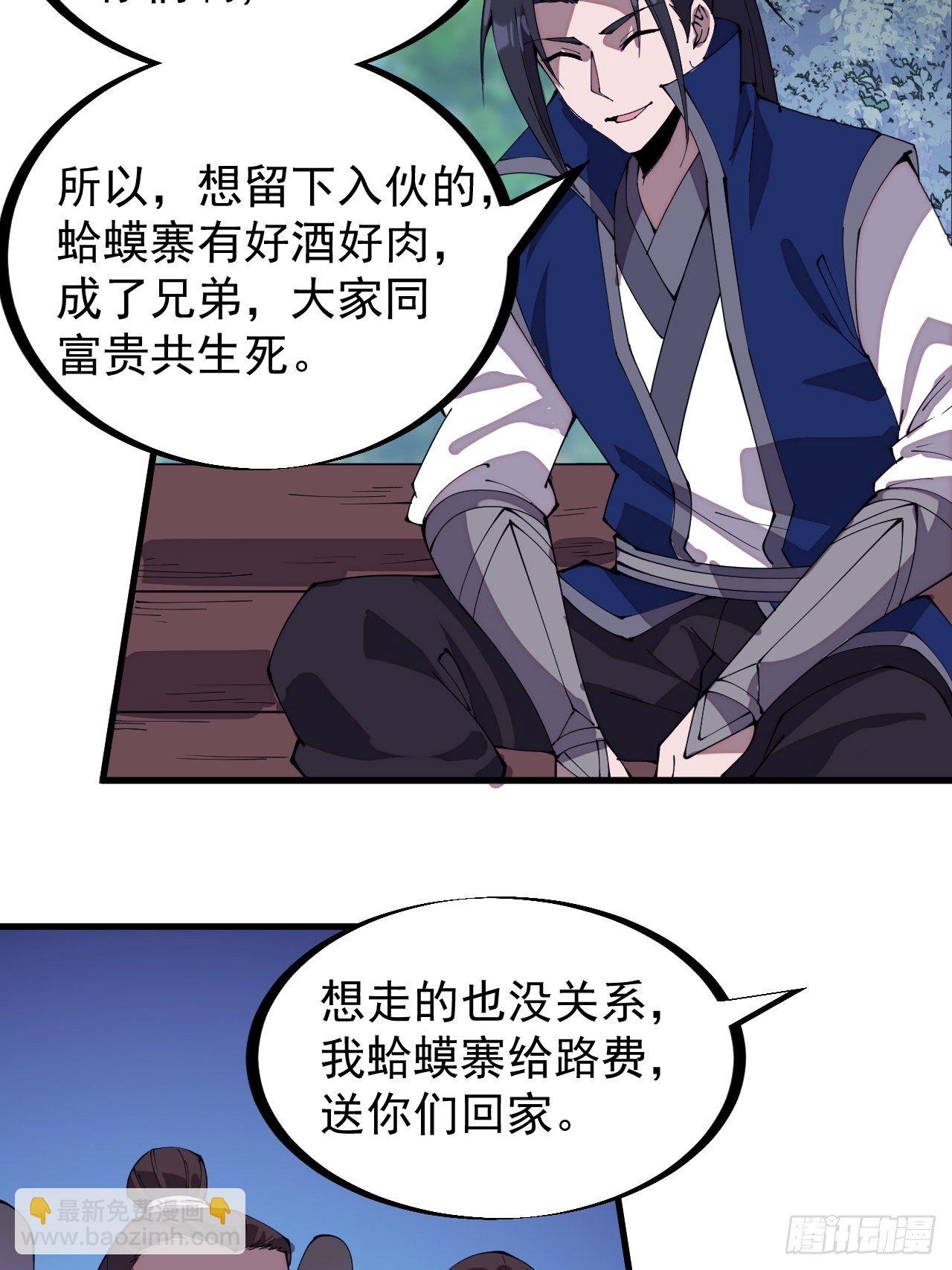 第二百九十五话：加入蛤蟆寨17