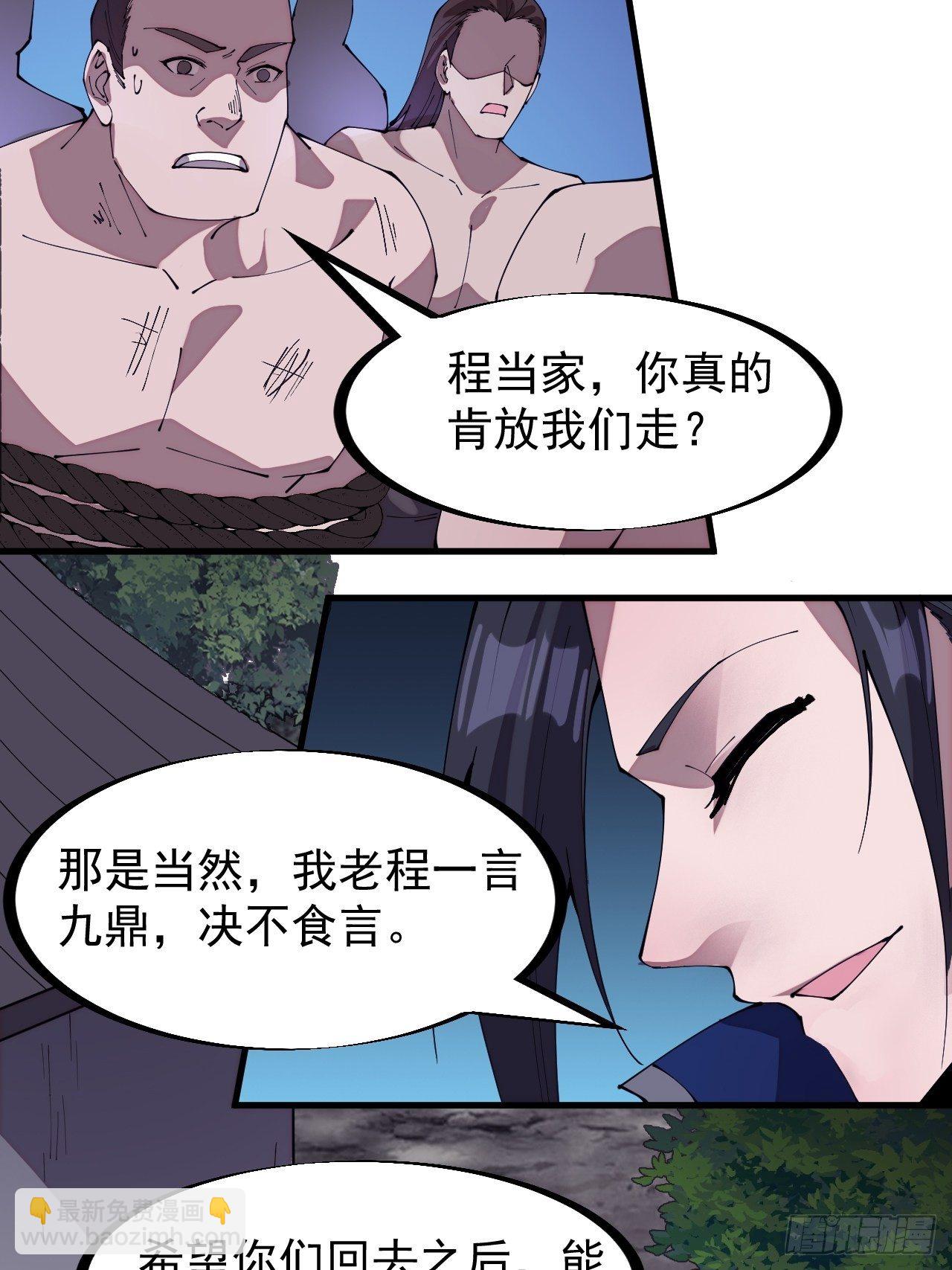 第二百九十五话：加入蛤蟆寨18