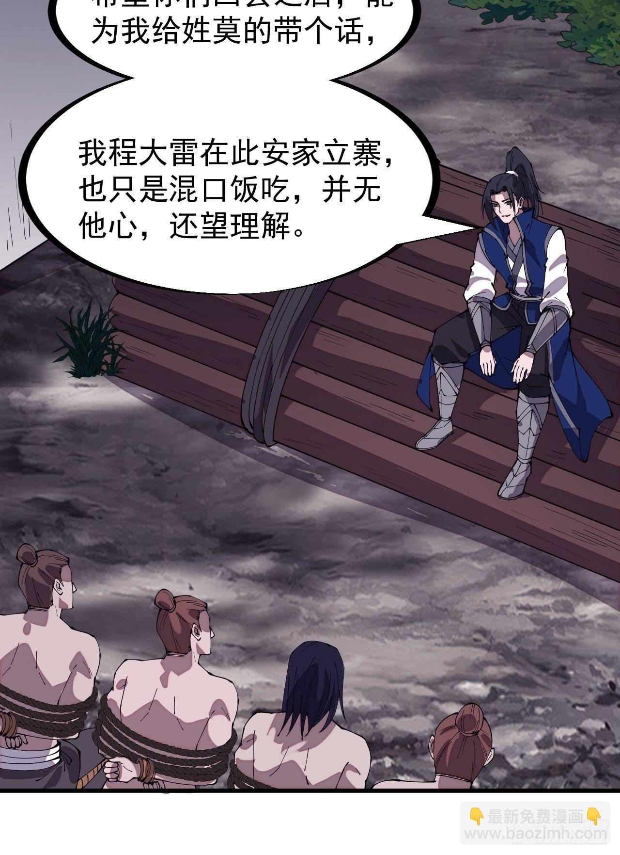 第二百九十五话：加入蛤蟆寨19