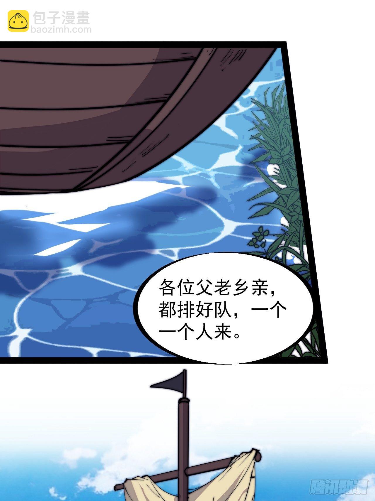 第二百九十五话：加入蛤蟆寨2