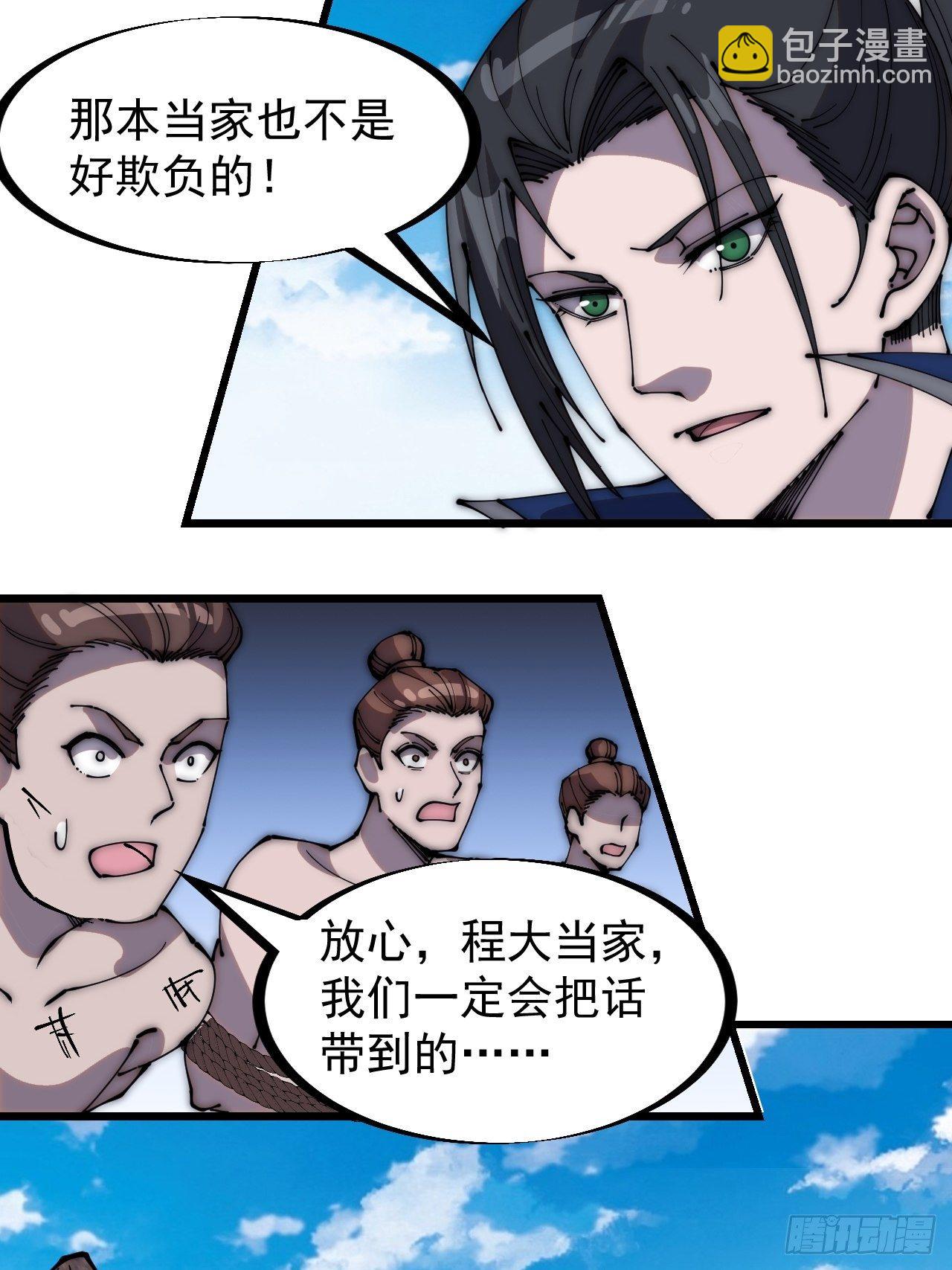 第二百九十五话：加入蛤蟆寨21