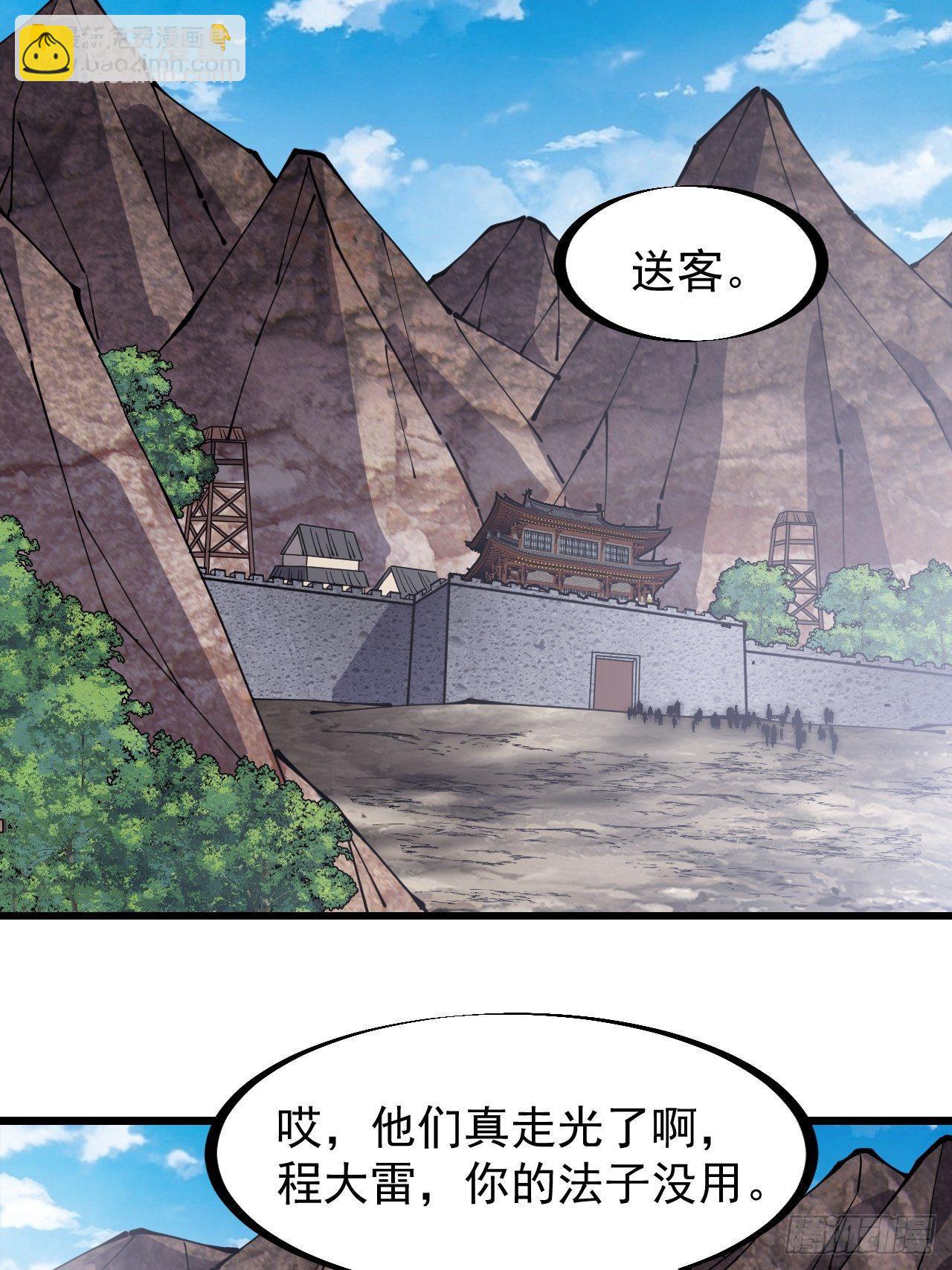 第二百九十五话：加入蛤蟆寨22