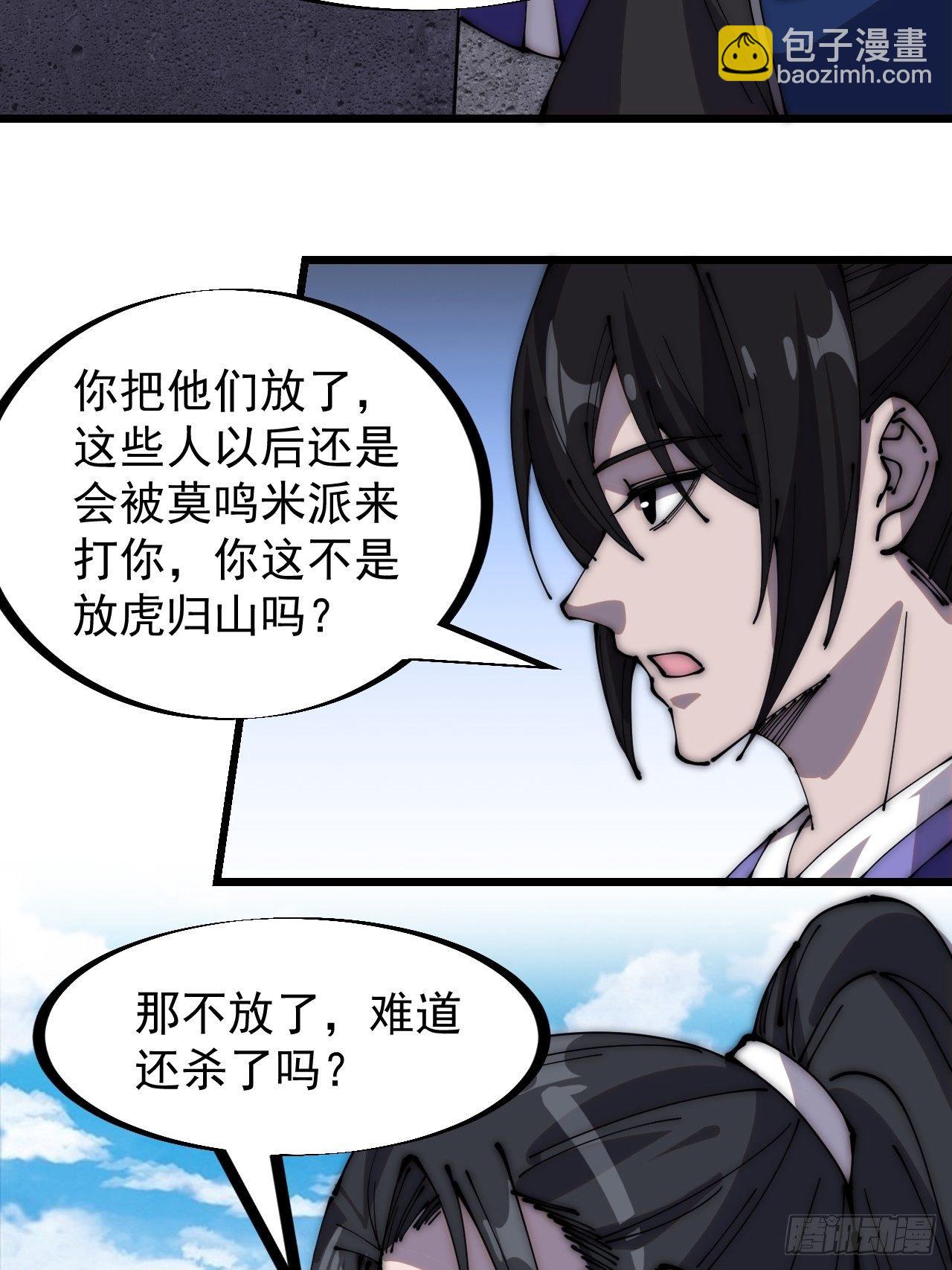 第二百九十五话：加入蛤蟆寨25