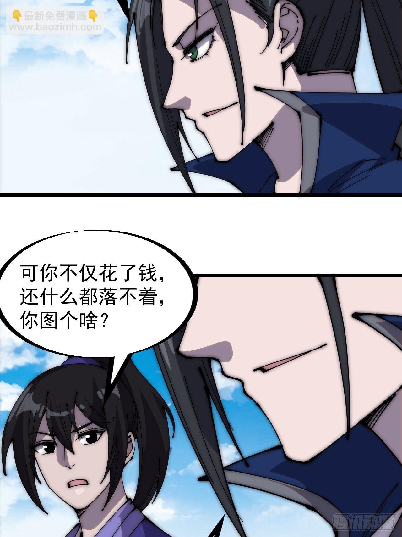 第二百九十五话：加入蛤蟆寨26