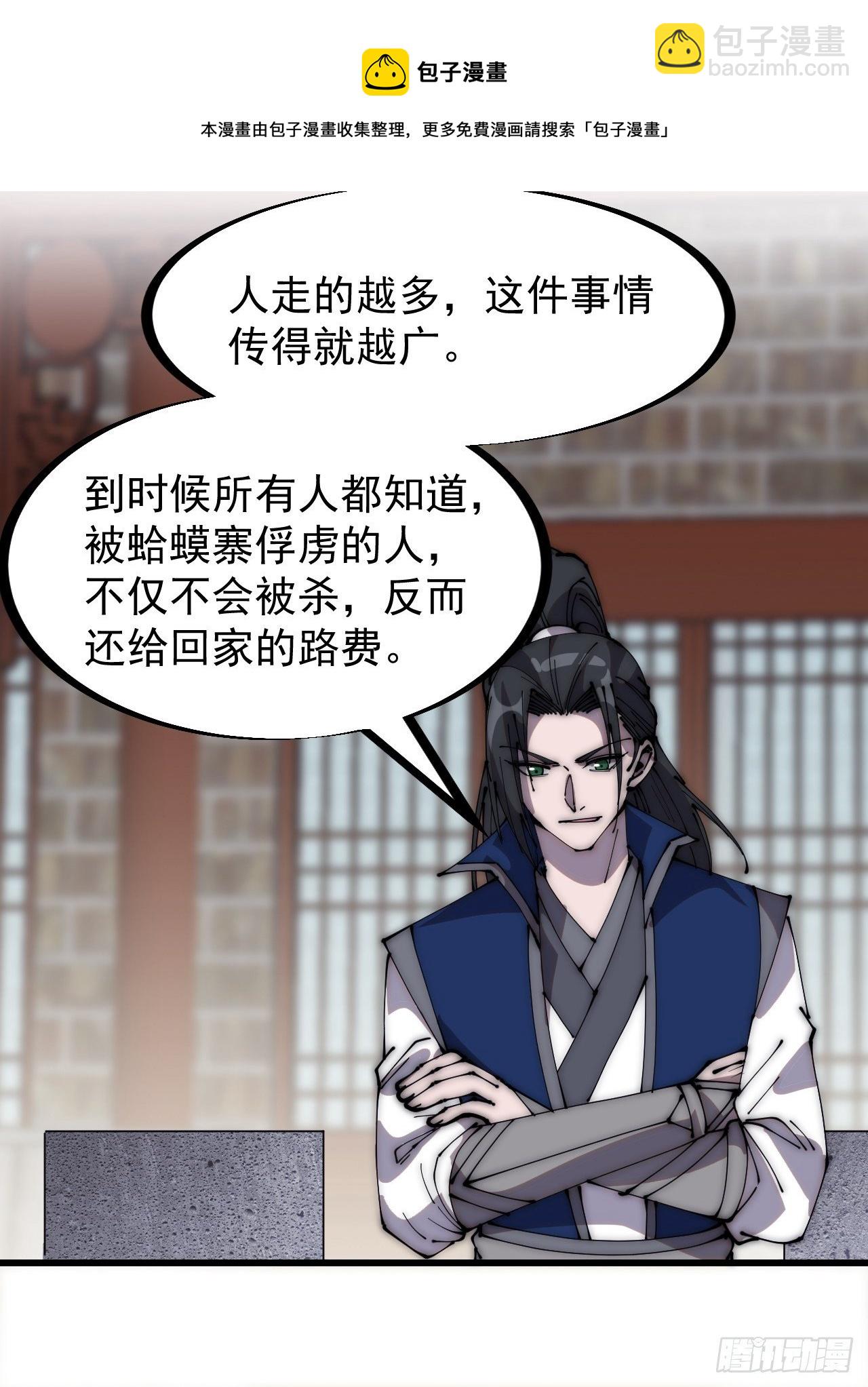第二百九十五话：加入蛤蟆寨28