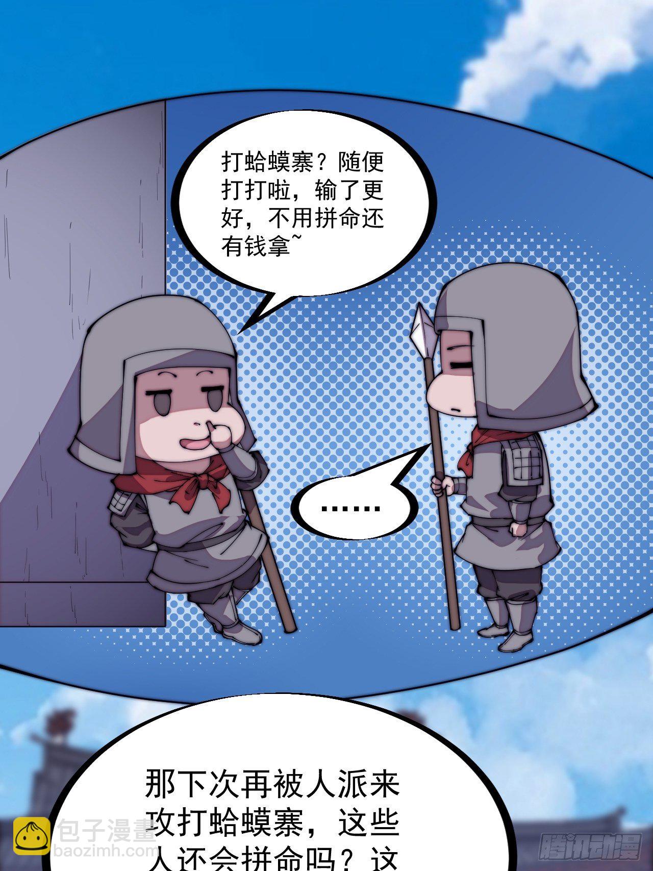 第二百九十五话：加入蛤蟆寨29