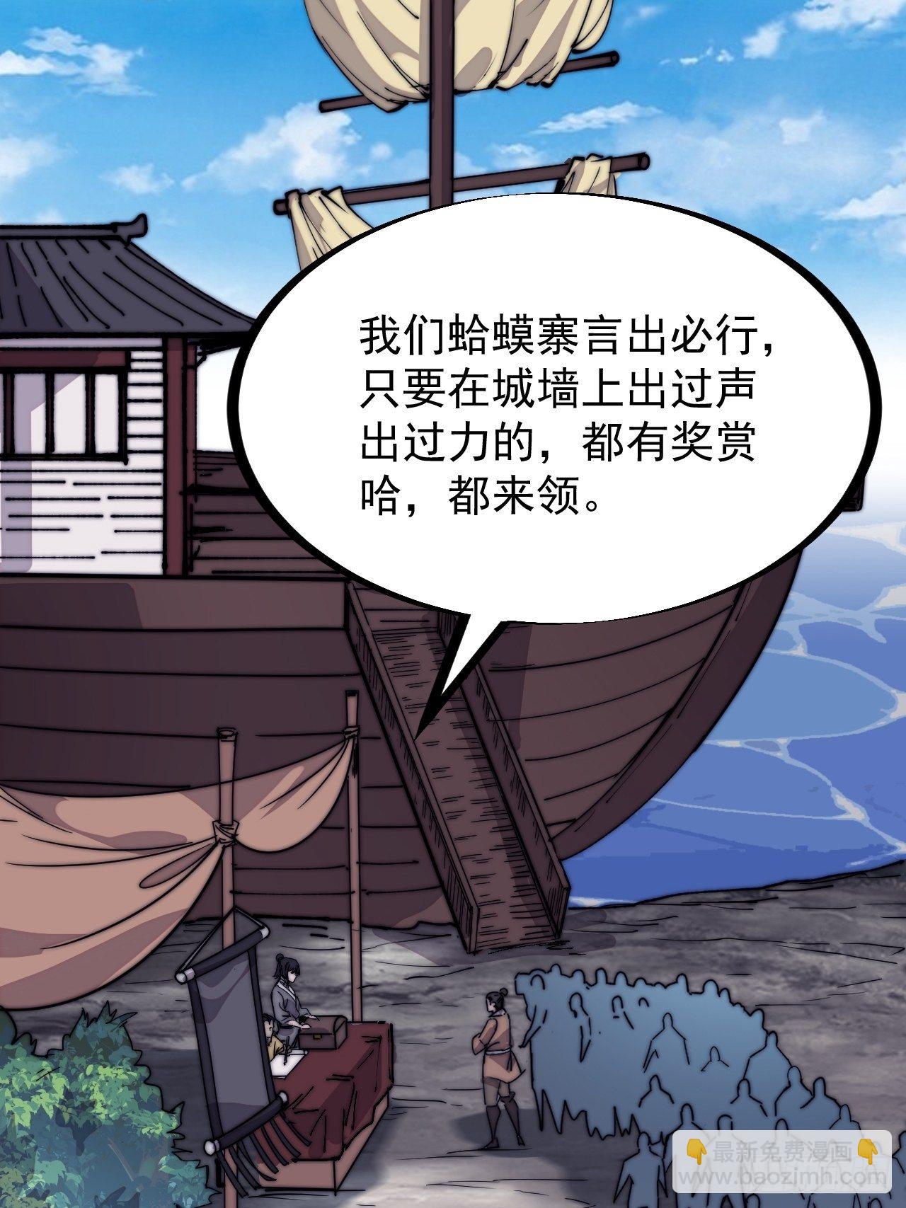 第二百九十五话：加入蛤蟆寨3