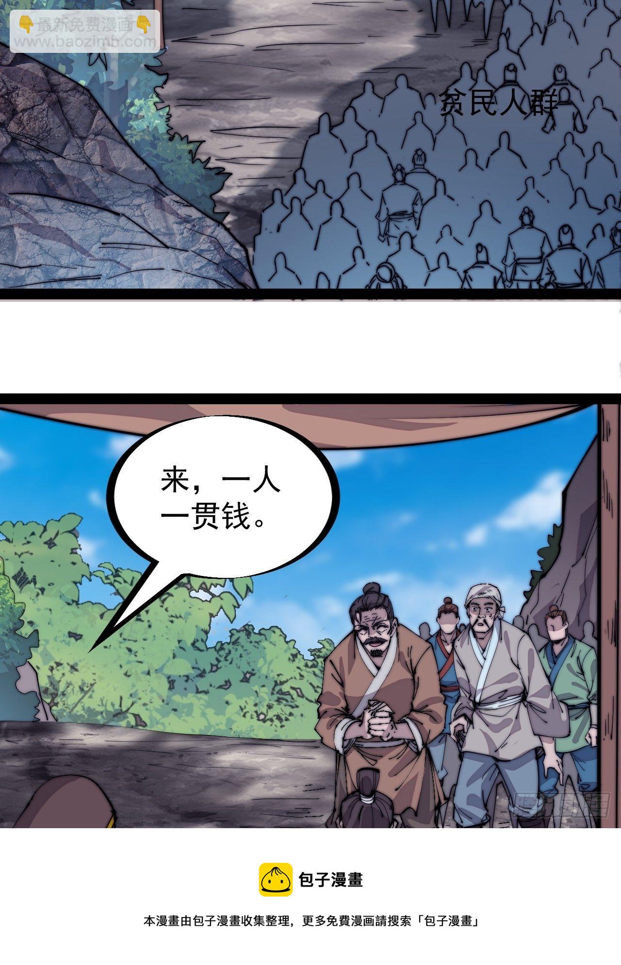 第二百九十五话：加入蛤蟆寨4