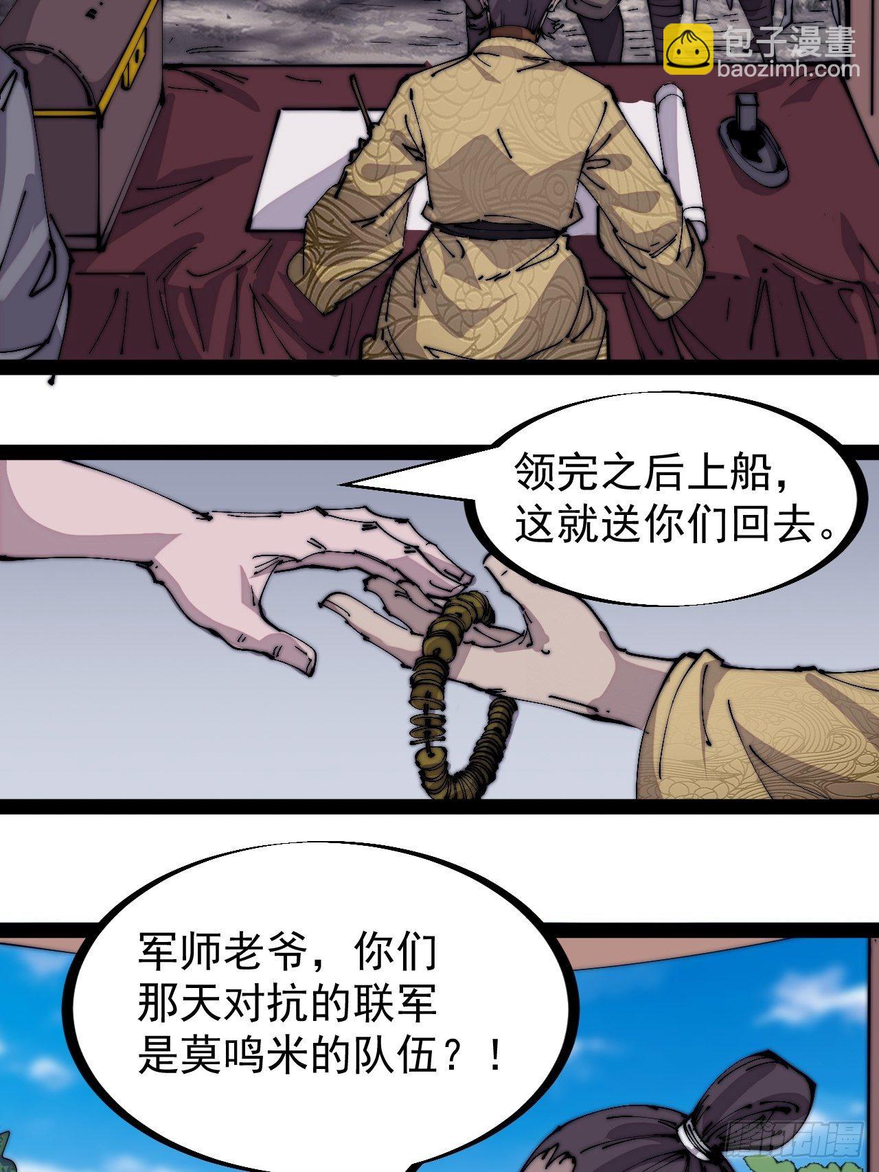 第二百九十五话：加入蛤蟆寨5