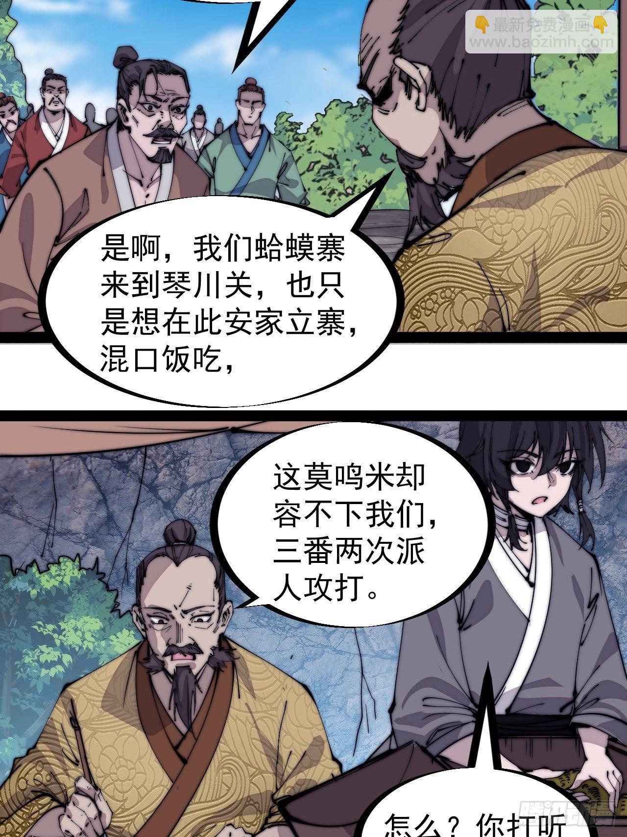 第二百九十五话：加入蛤蟆寨6