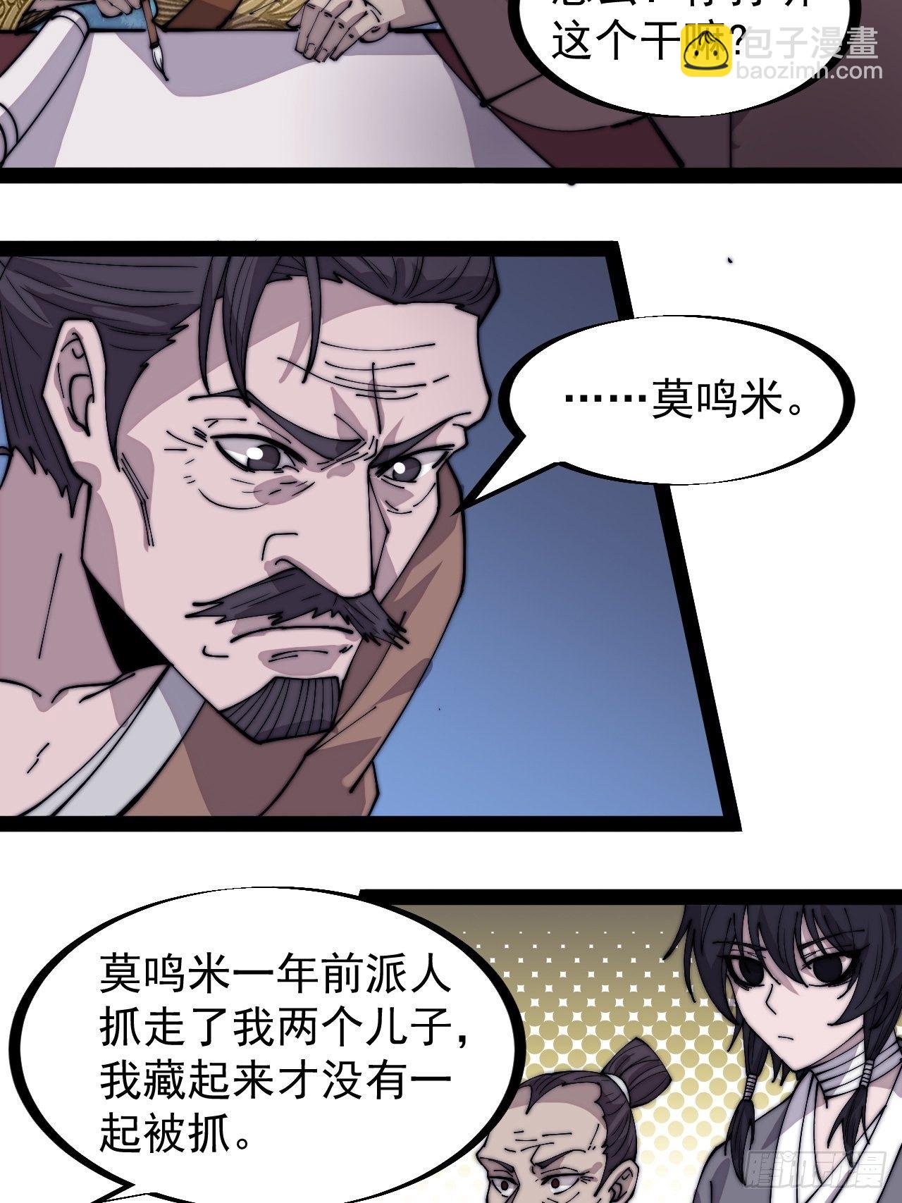 第二百九十五话：加入蛤蟆寨7