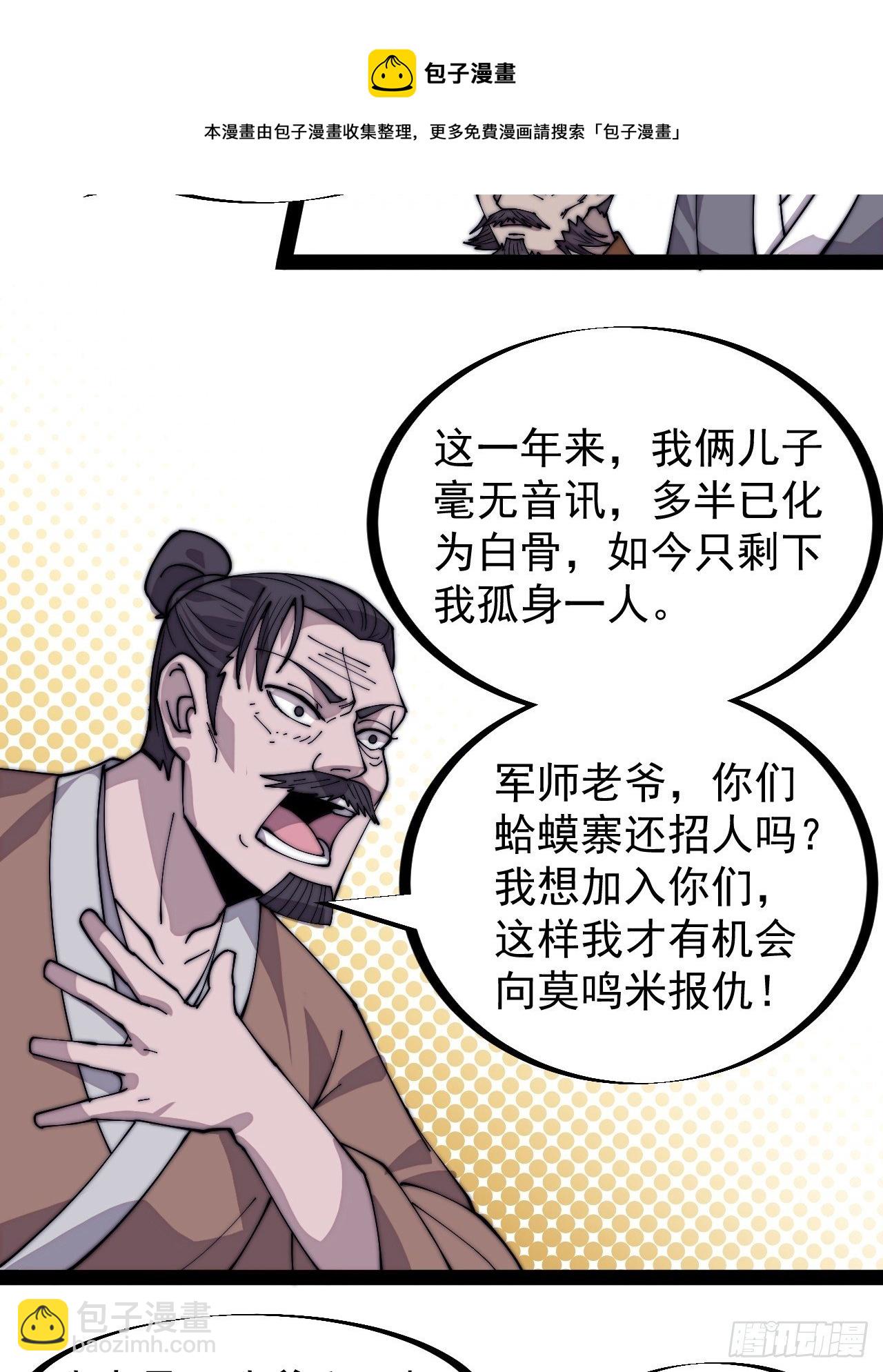第二百九十五话：加入蛤蟆寨8