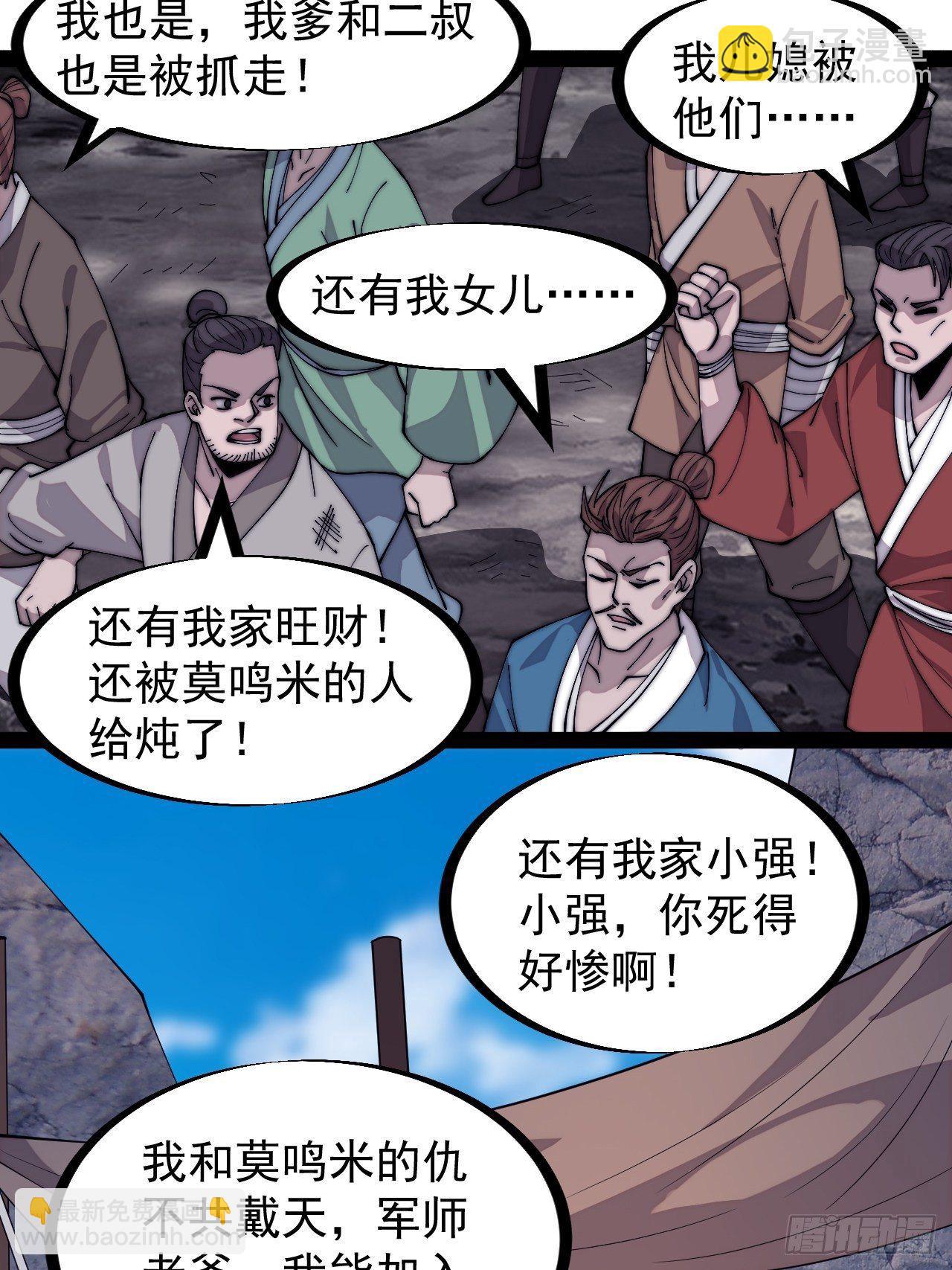 第二百九十五话：加入蛤蟆寨9