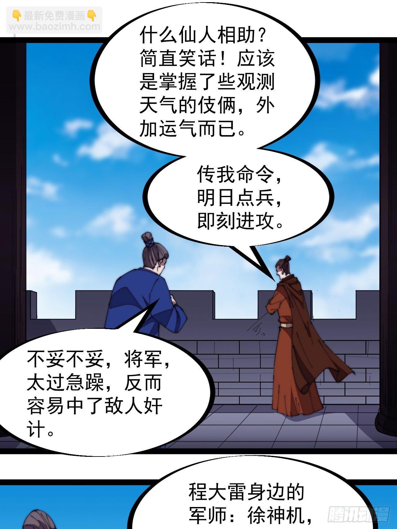 第二百九十七话：我是你的人了11